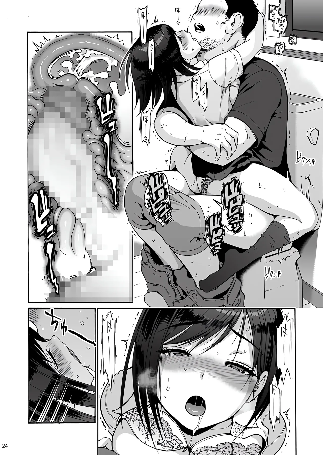 Saori, My Best Friend's Daughter page 24
