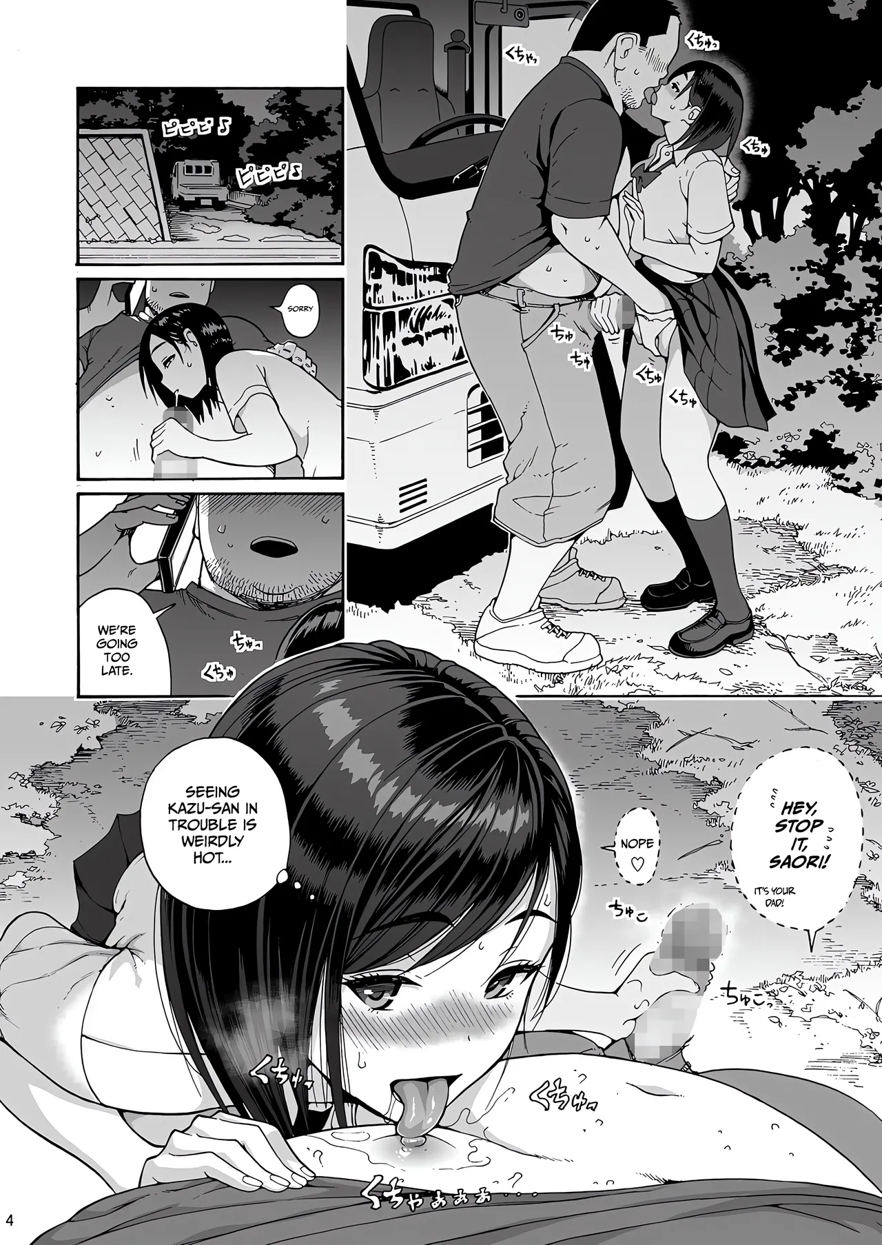 Saori, My Best Friend's Daughter page 4