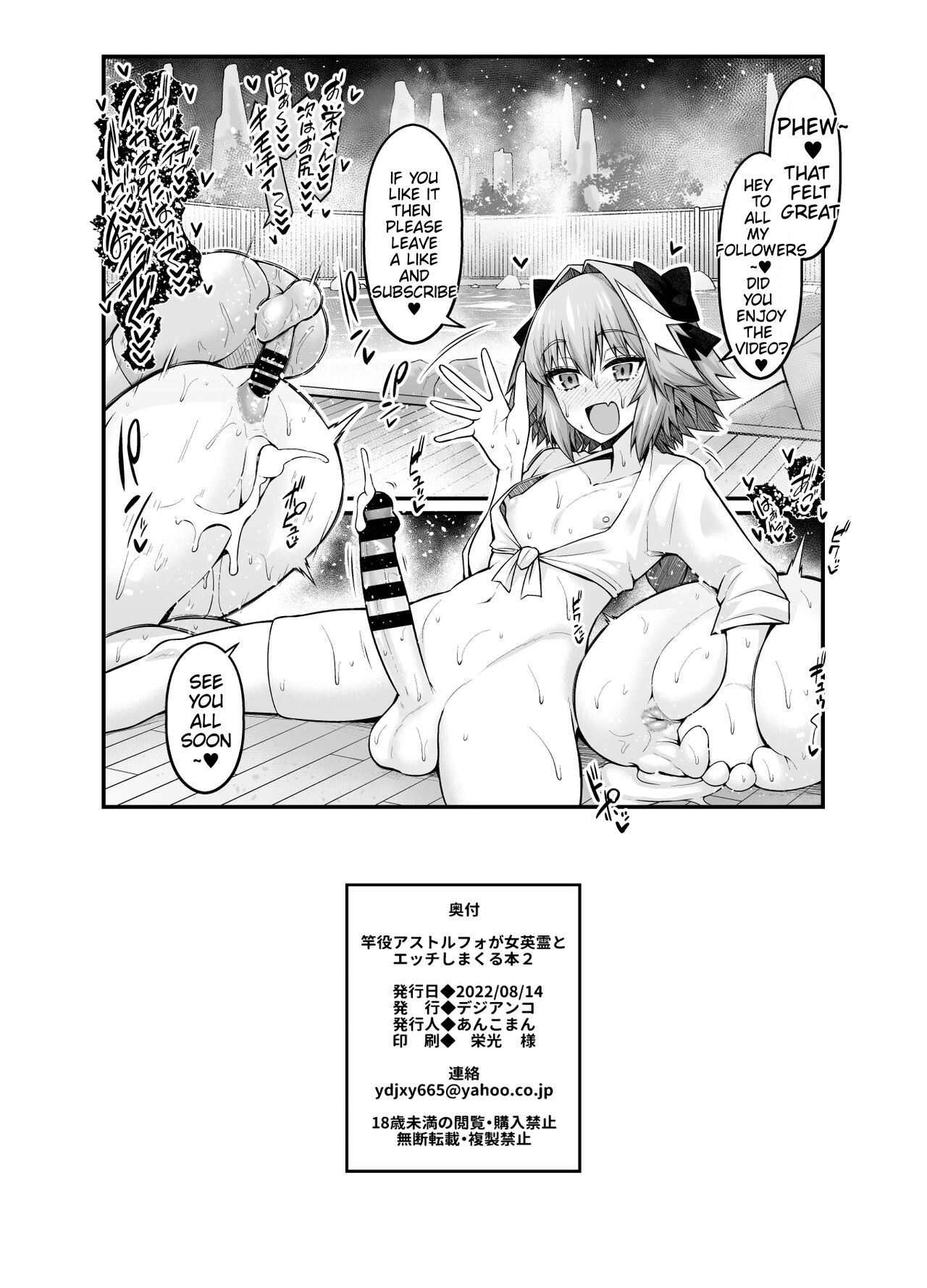 Saoyaku Astolfo ga Onna Eirei to Ecchi Shimakuru Hon 2 page 31