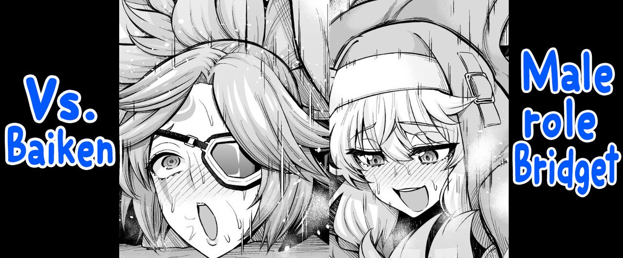 Saoyaku Bridget vs. Baiken page 1