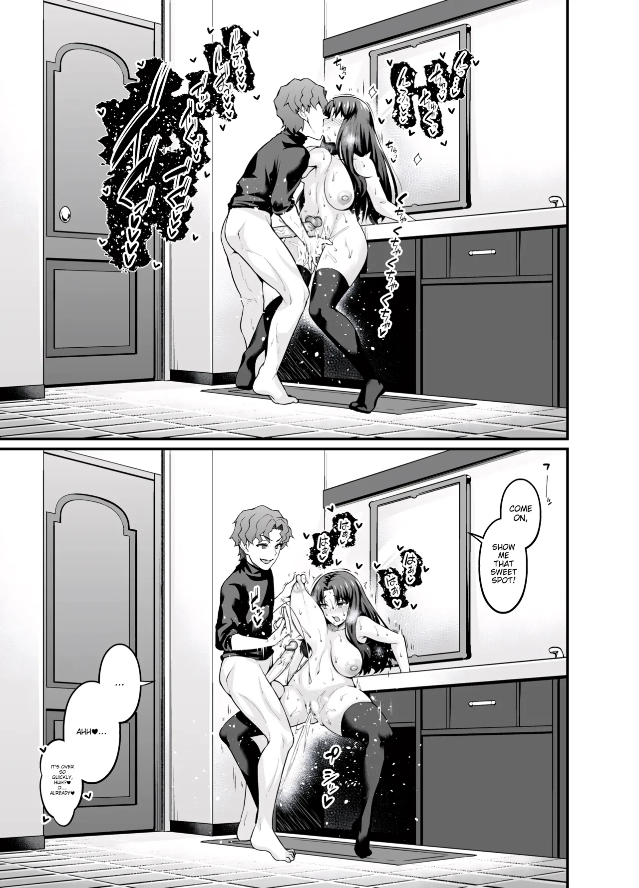 Saoyaku Shinji ga Saber-tachi to Yarimakuru Hon page 15