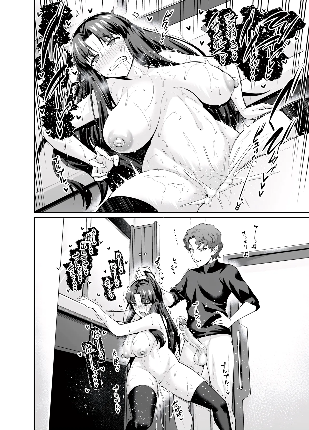 Saoyaku Shinji ga Saber-tachi to Yarimakuru Hon page 18