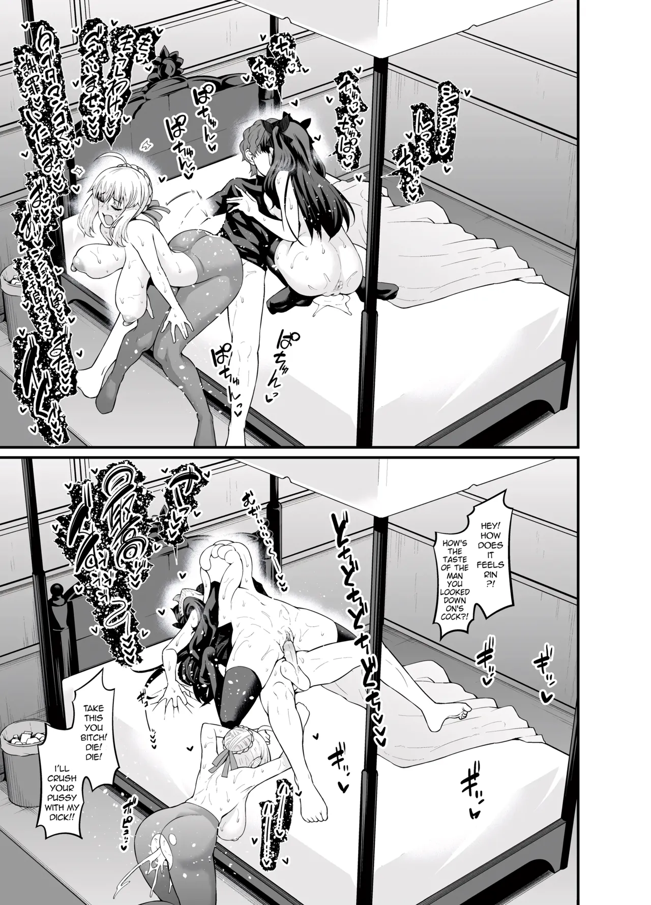 Saoyaku Shinji ga Saber-tachi to Yarimakuru Hon page 25
