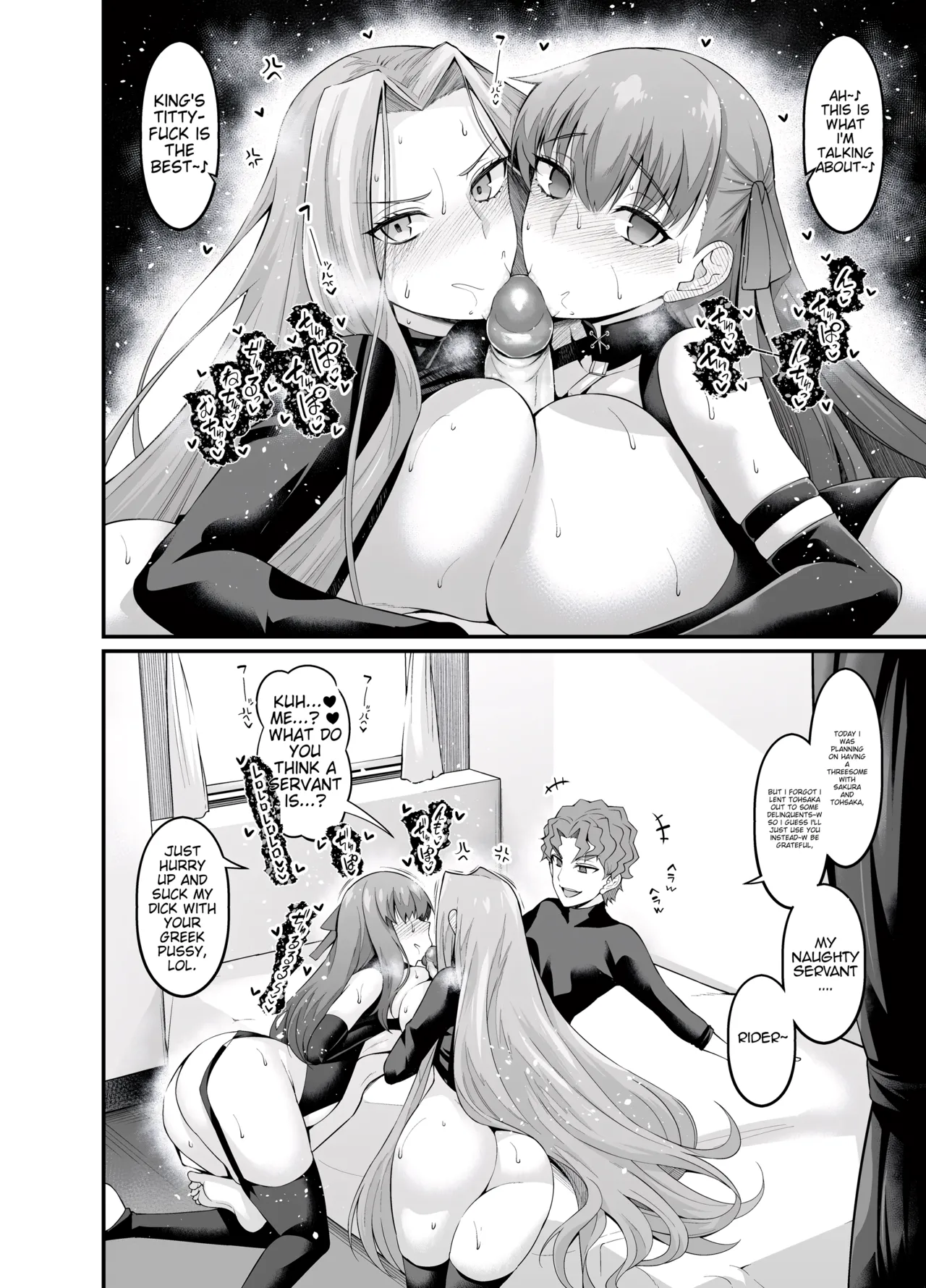 Saoyaku Shinji ga Saber-tachi to Yarimakuru Hon page 52