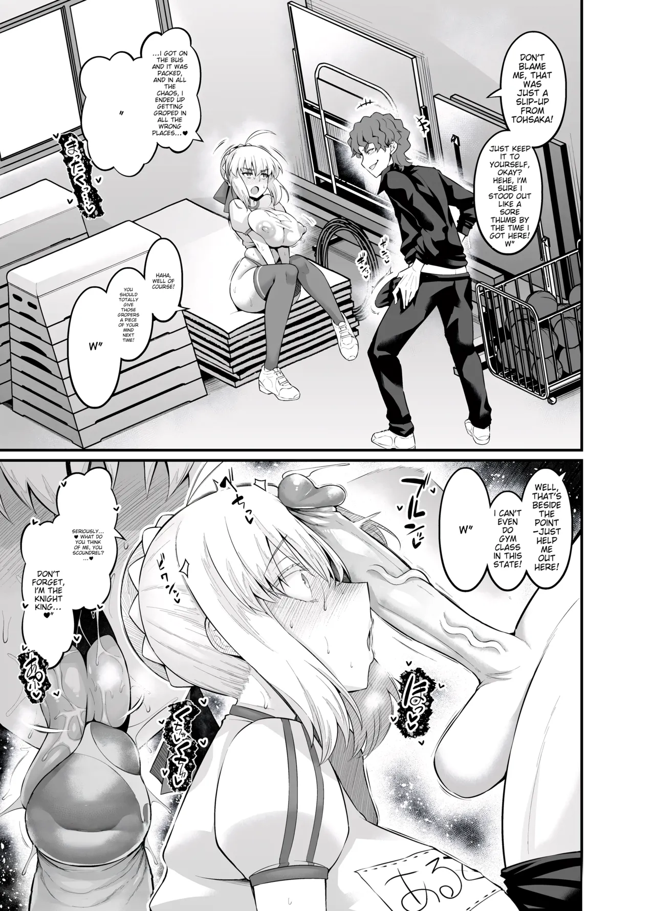 Saoyaku Shinji ga Saber-tachi to Yarimakuru Hon page 65