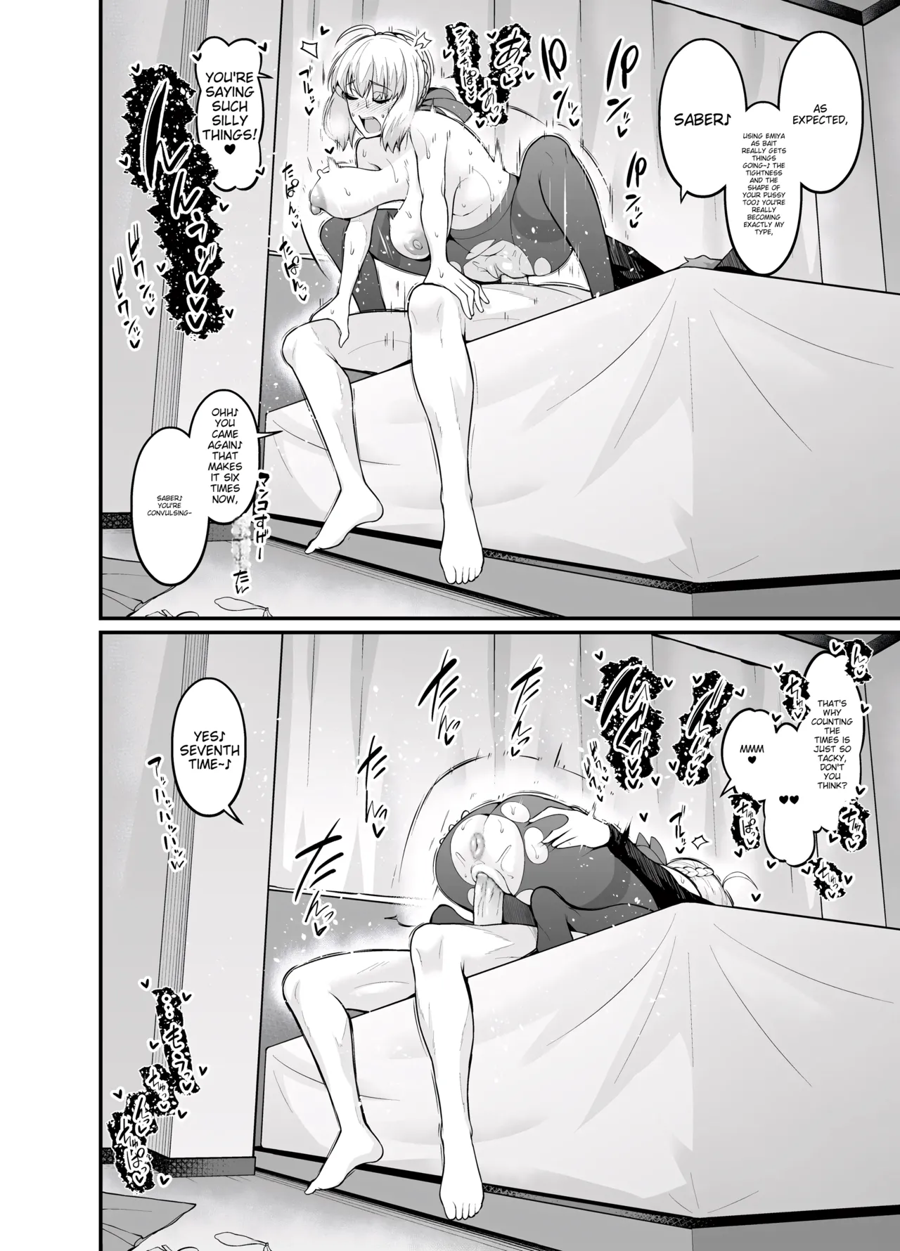 Saoyaku Shinji ga Saber-tachi to Yarimakuru Hon page 8