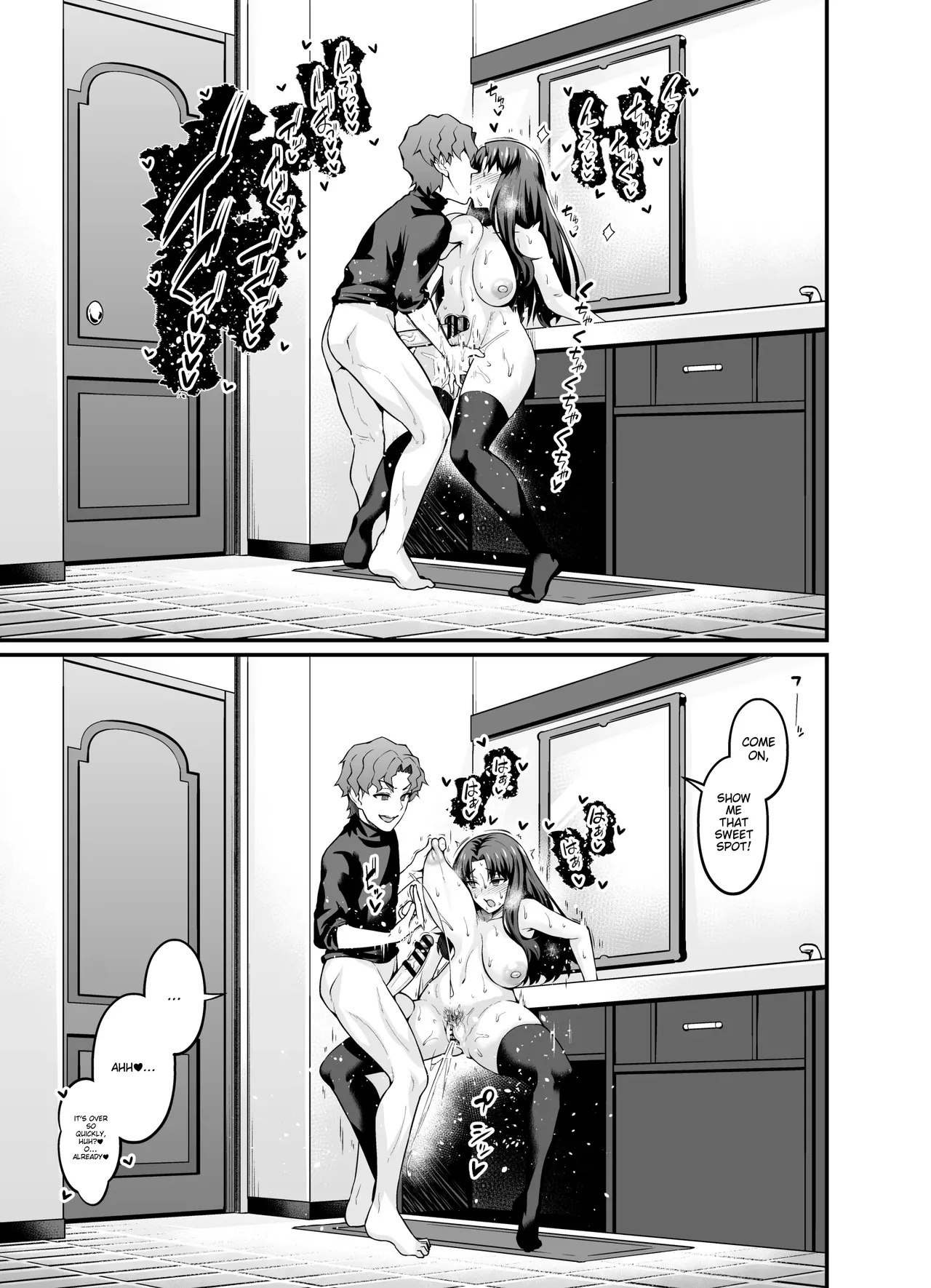 Saoyaku Shinji ga Saber-tachi to Yarimakuru Hon page 15
