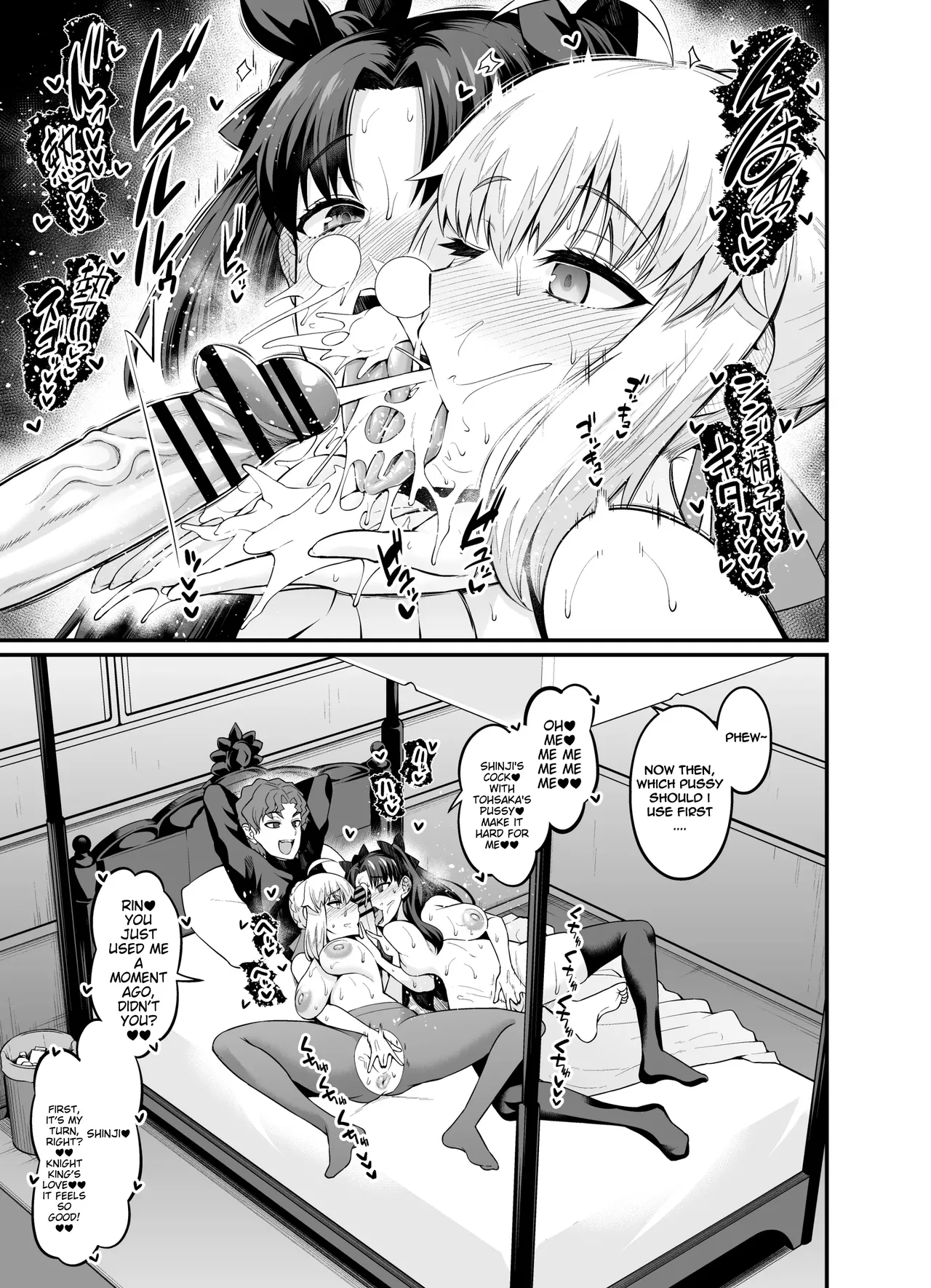 Saoyaku Shinji ga Saber-tachi to Yarimakuru Hon page 23
