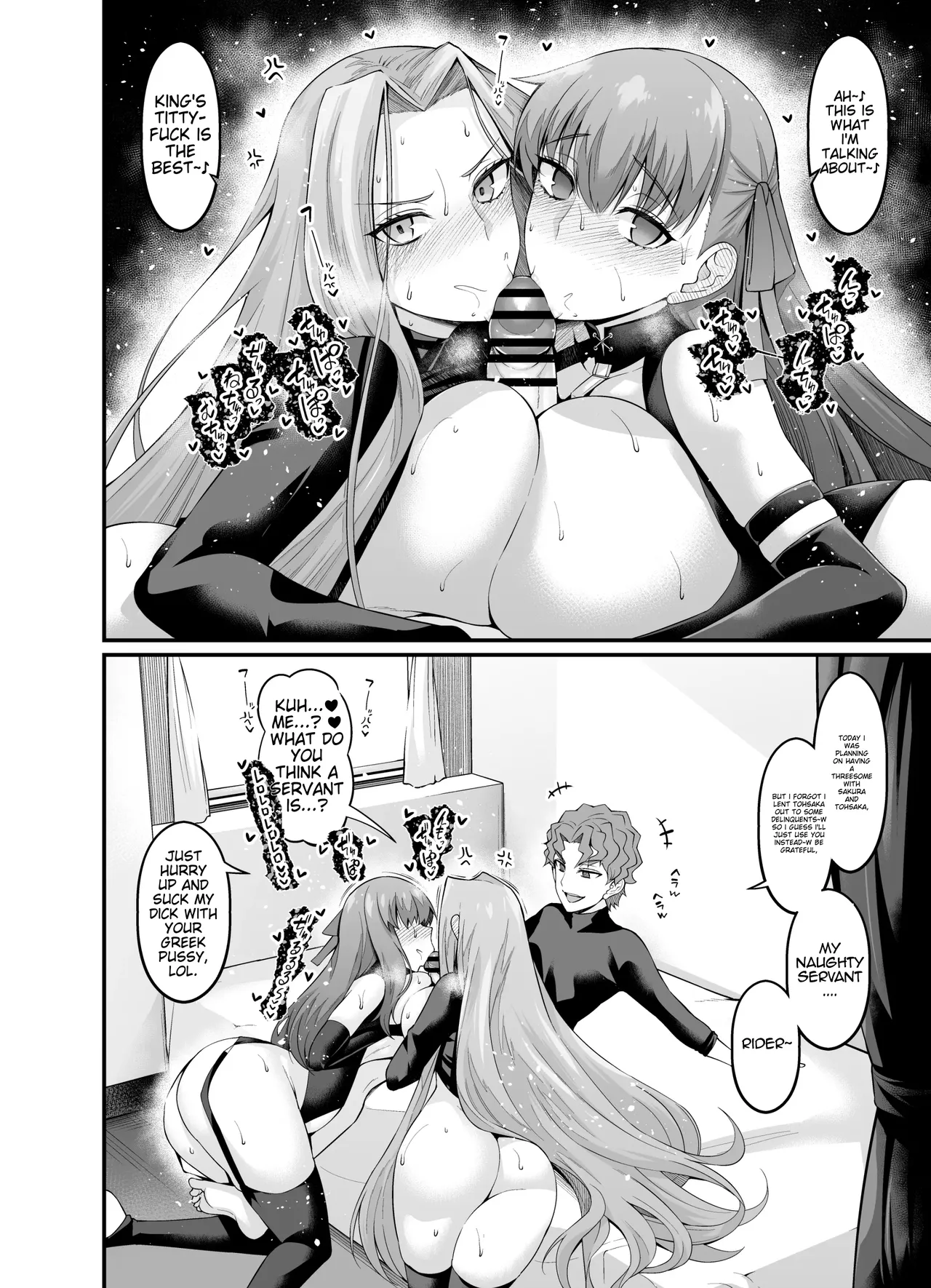 Saoyaku Shinji ga Saber-tachi to Yarimakuru Hon page 52