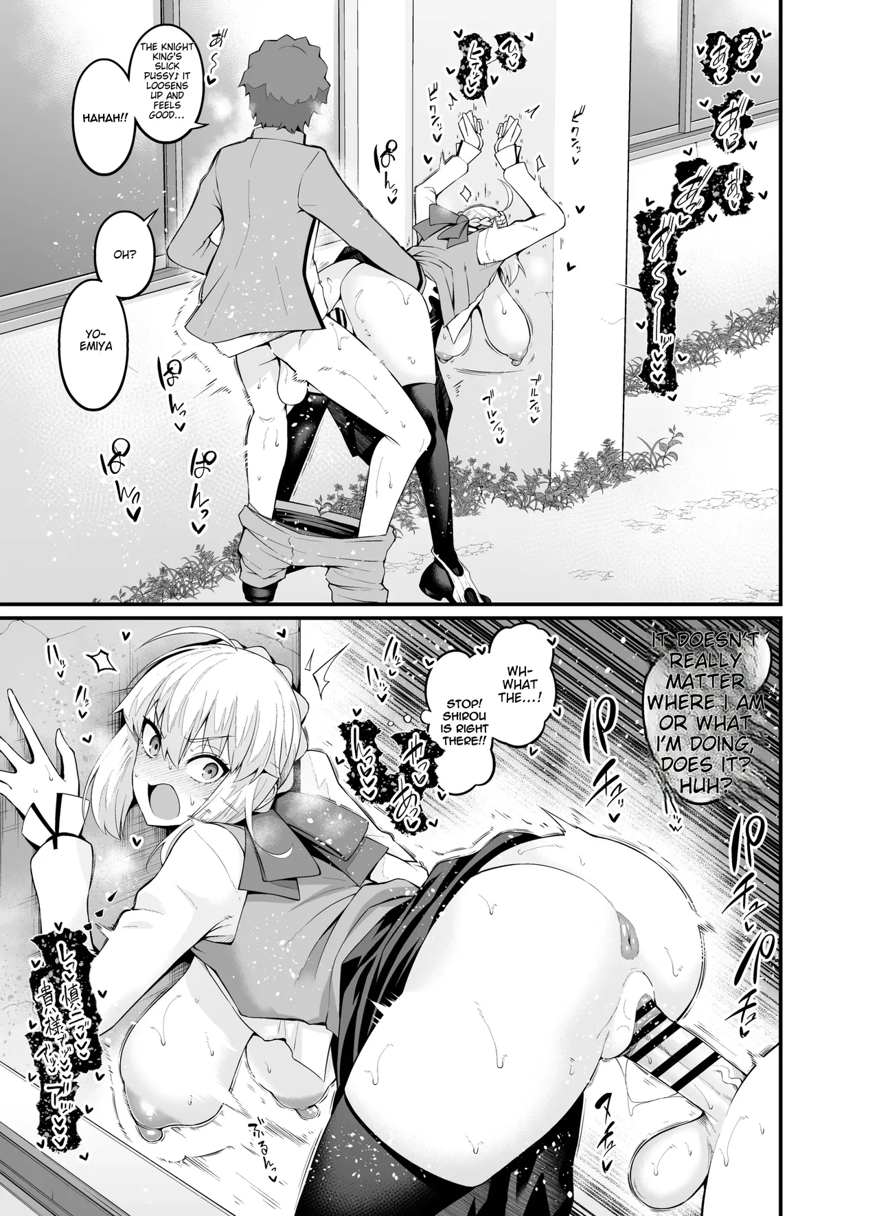 Saoyaku Shinji ga Saber-tachi to Yarimakuru Hon page 71