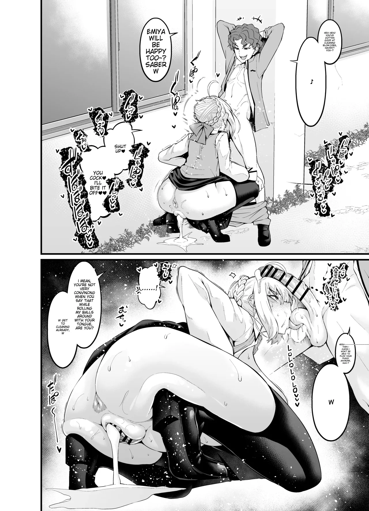 Saoyaku Shinji ga Saber-tachi to Yarimakuru Hon page 76