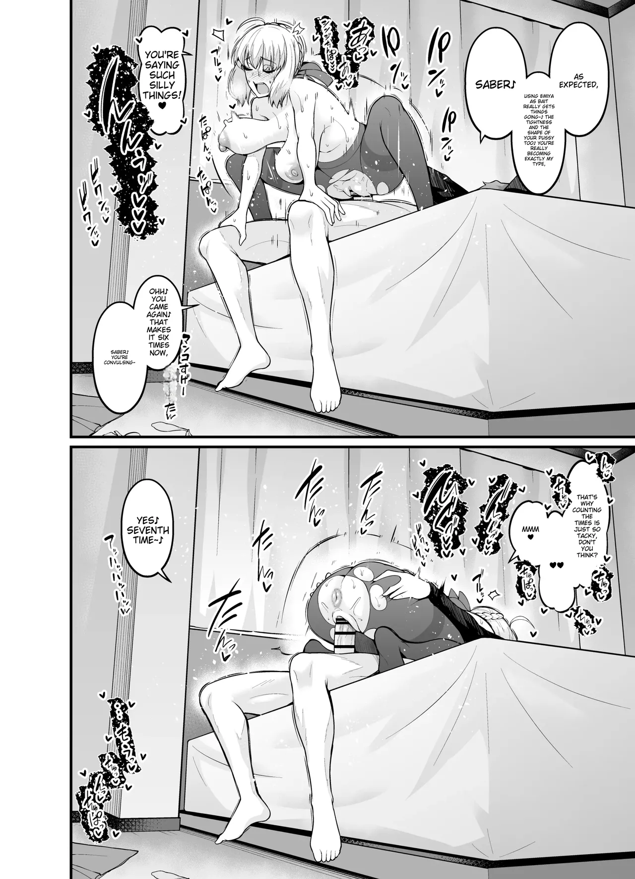Saoyaku Shinji ga Saber-tachi to Yarimakuru Hon page 8