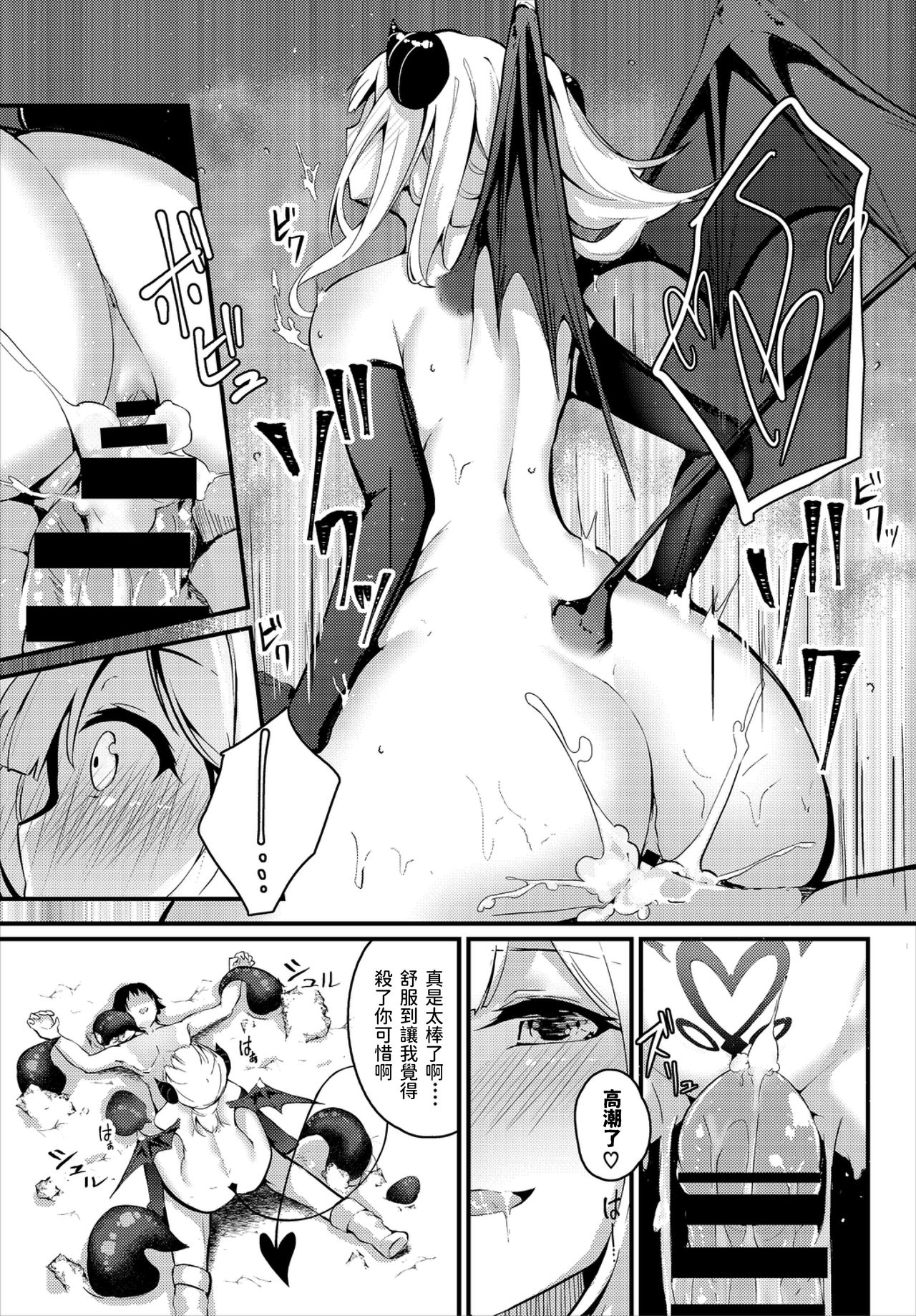 Sara no Himegoto page 13
