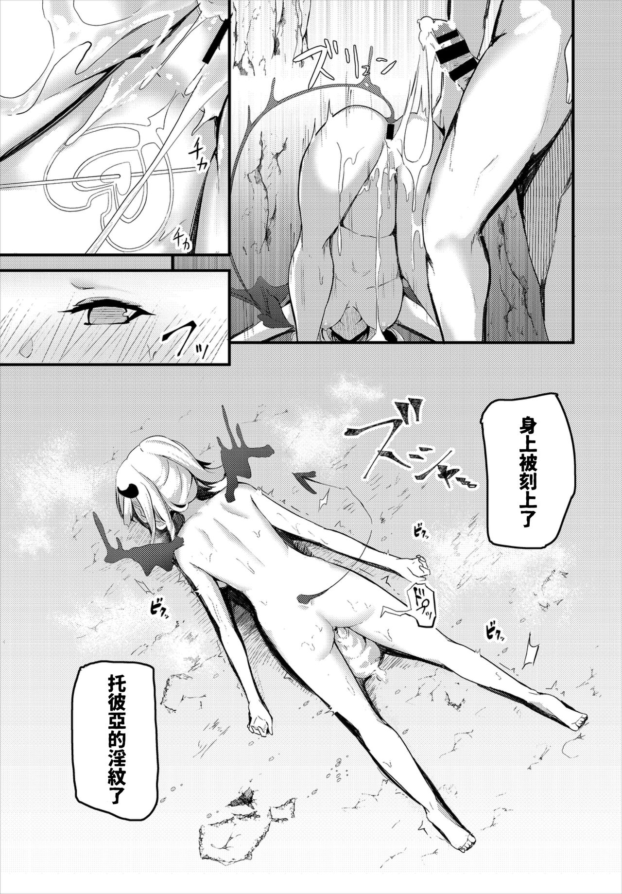 Sara no Himegoto page 19