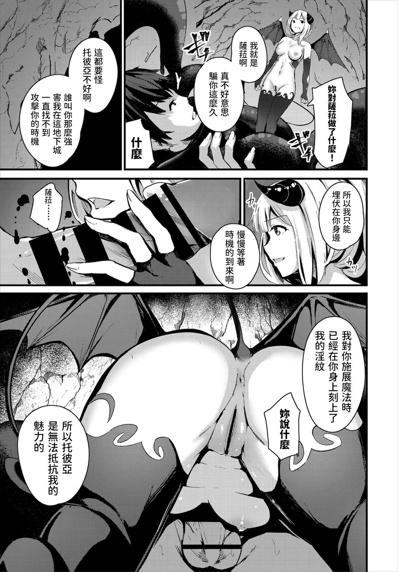 Sara no Himegoto page 5