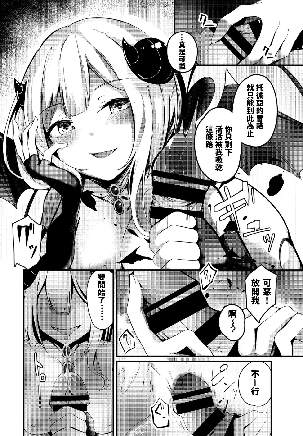 Sara no Himegoto page 6