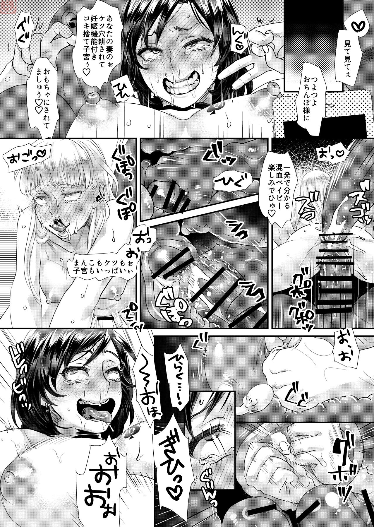 Sarasare Aidol Yuna Man after BBC Shugyou Hen page 18