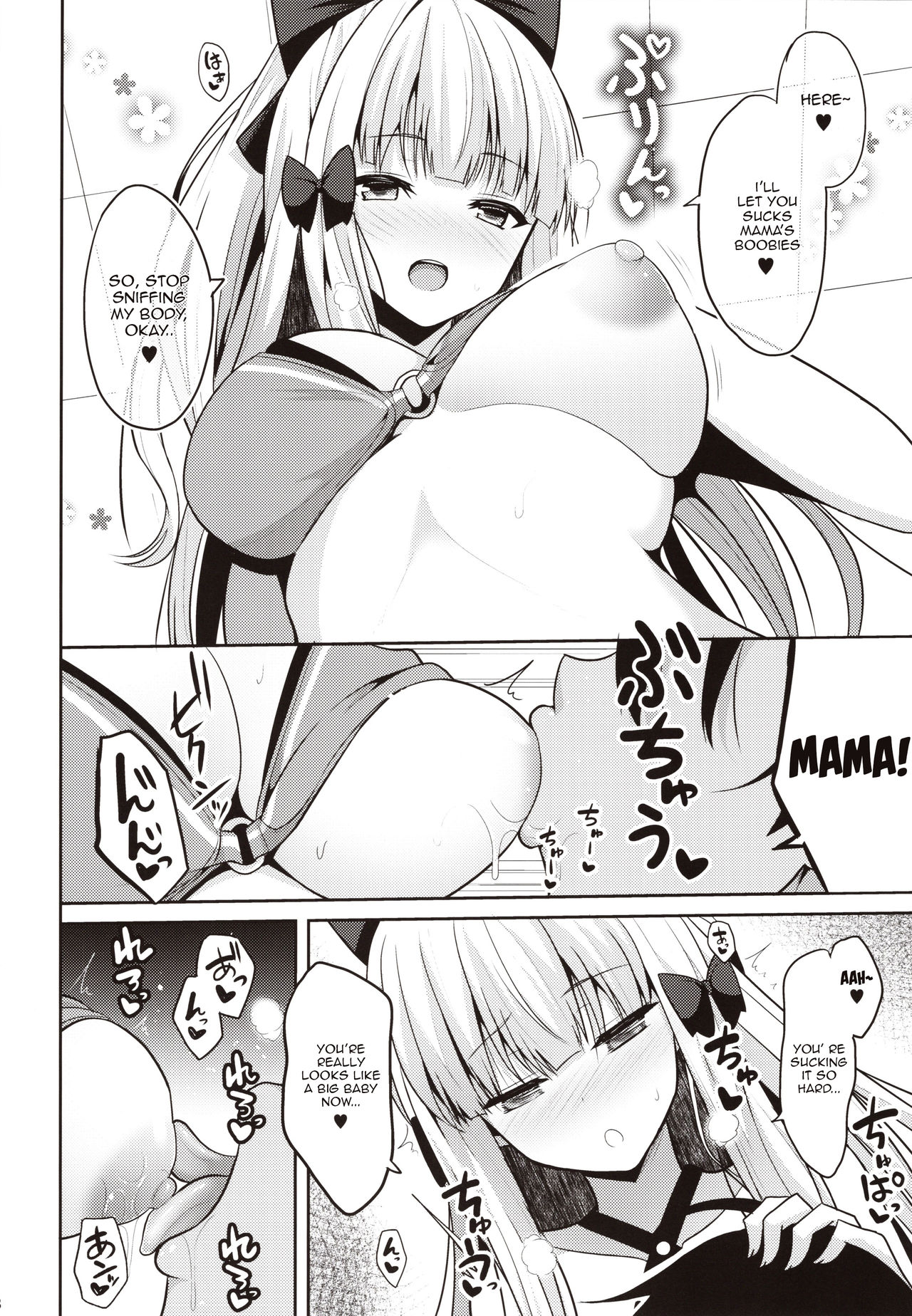 Saren no Yoshi Yoshi Nadenade Iiko page 6