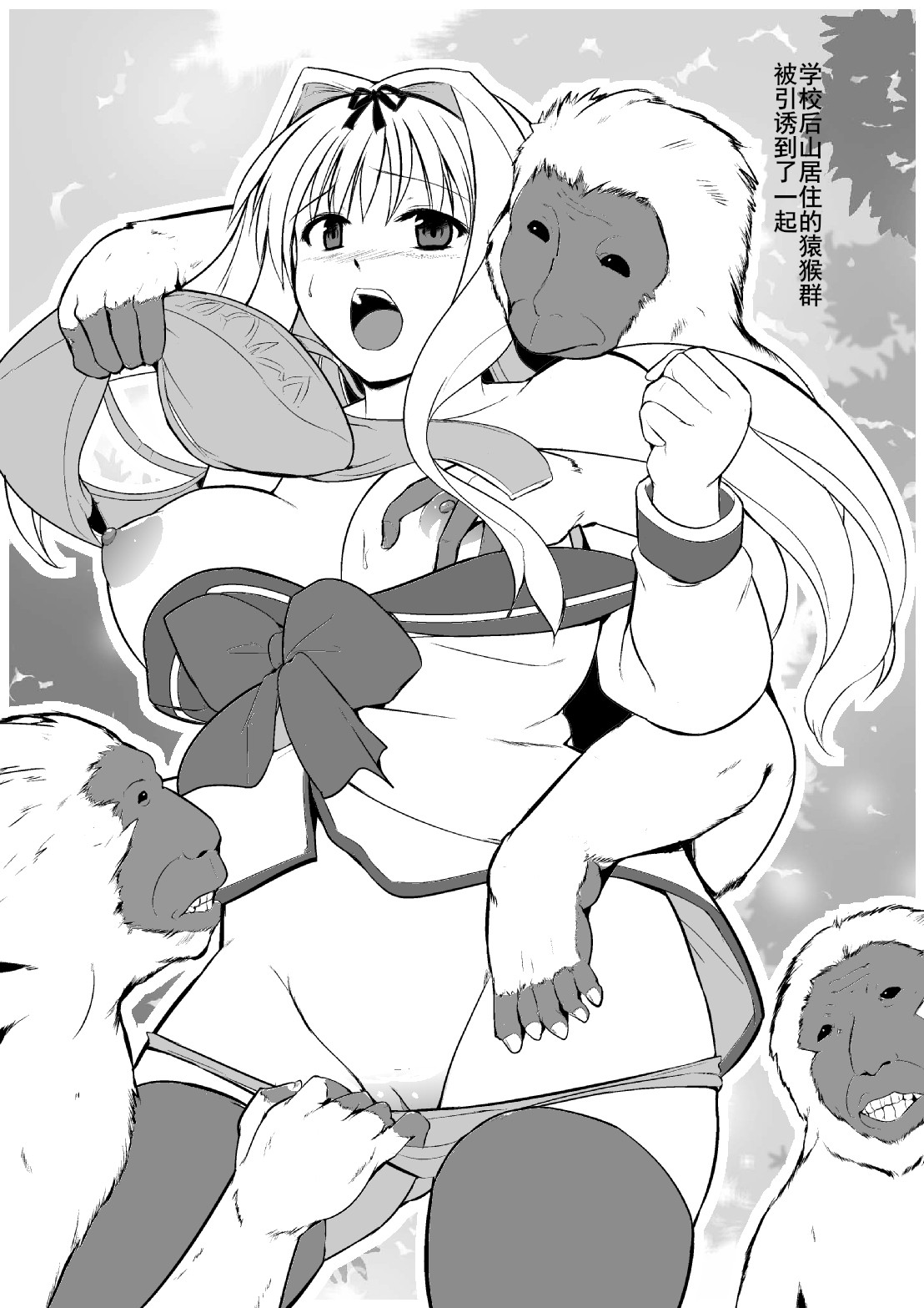 Sasara to Doubutsu page 4