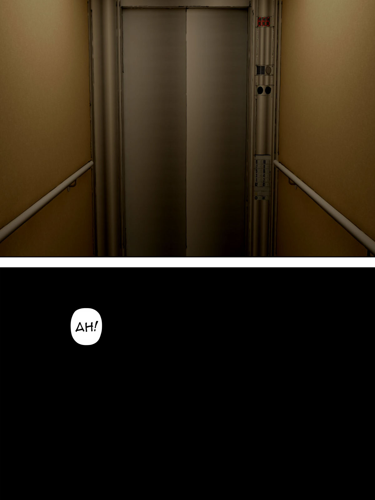 Saseko ~The Haunted Building That Seduces Men Into Being Useless~ page 7