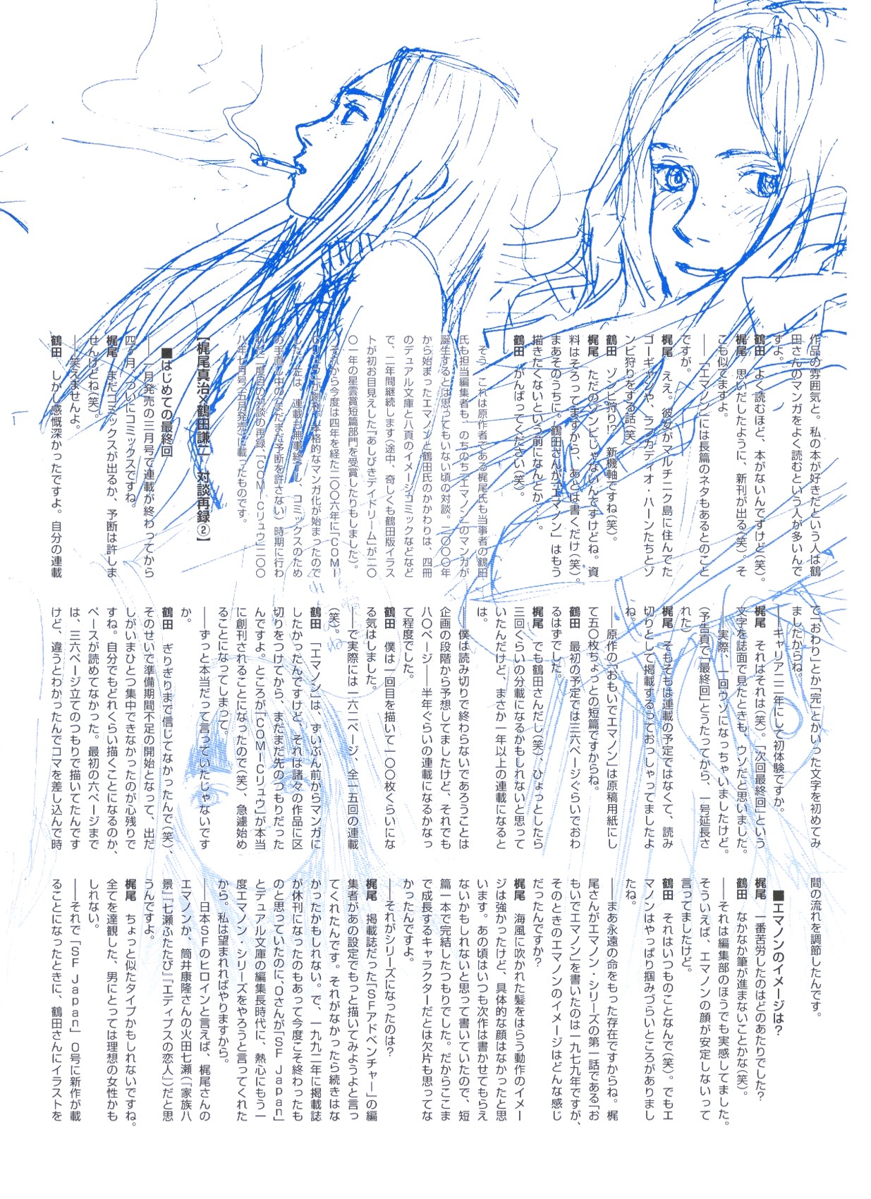 Sasurai Emanon   Vol.1 page 38