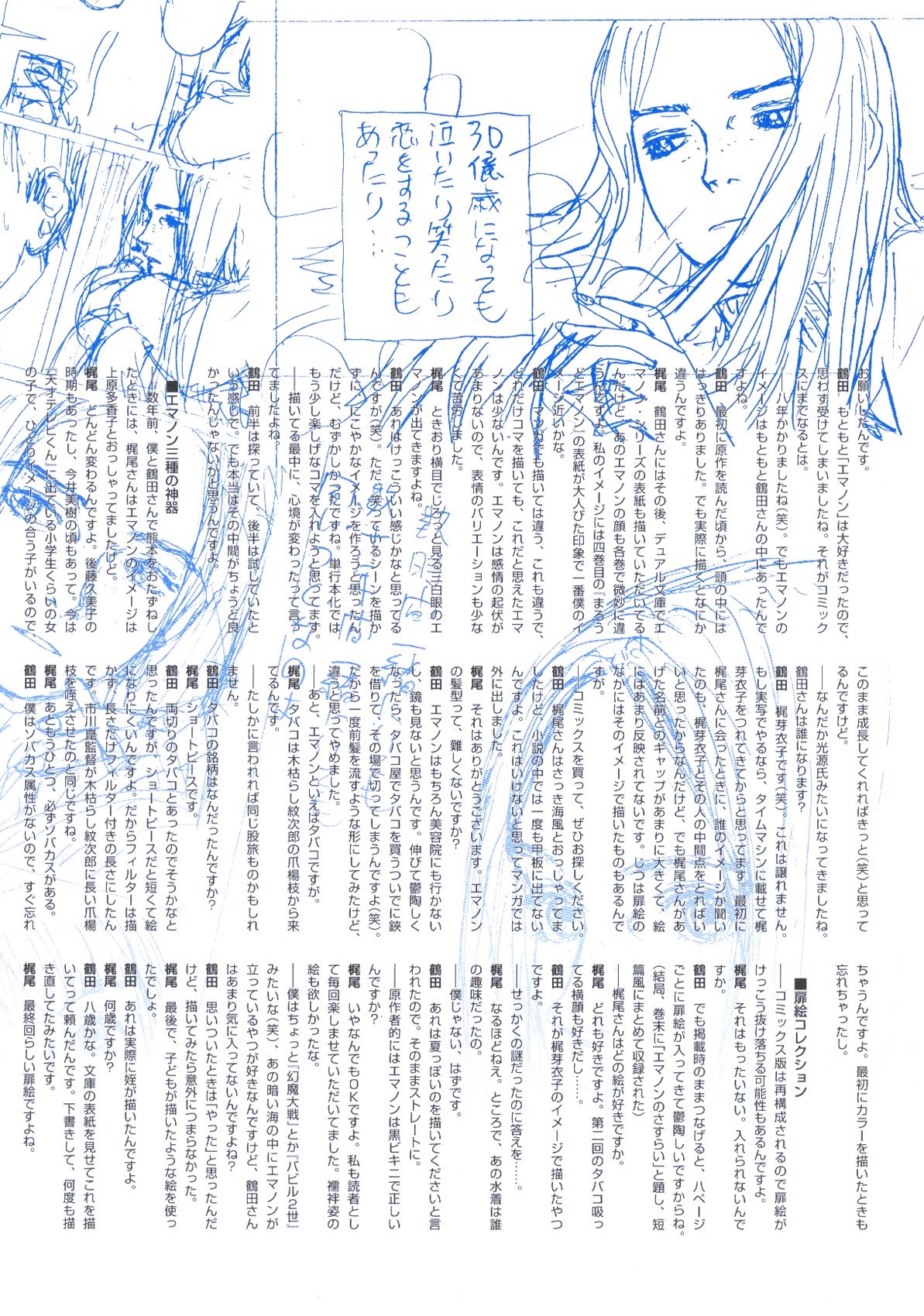 Sasurai Emanon   Vol.1 page 39
