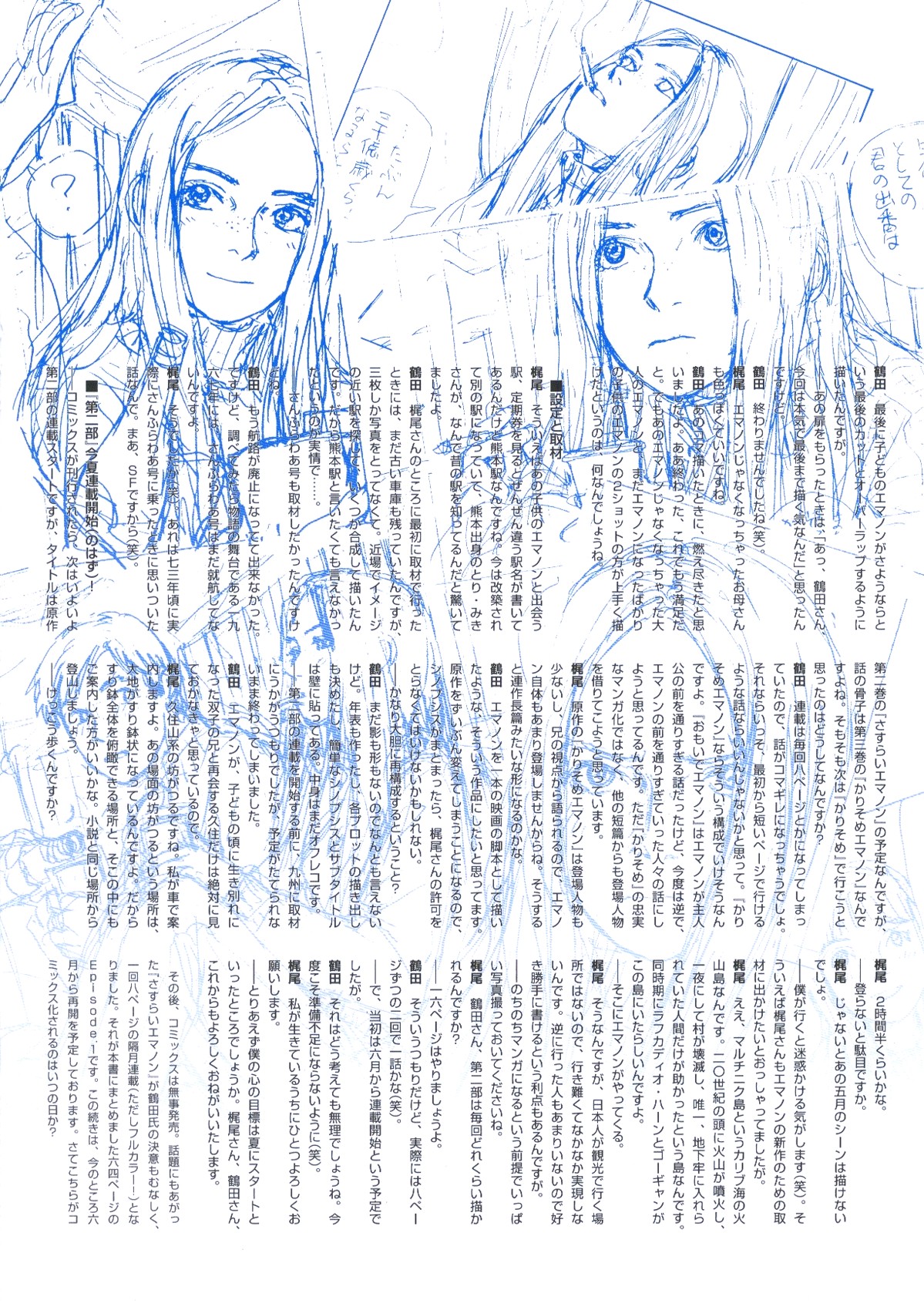 Sasurai Emanon   Vol.1 page 40
