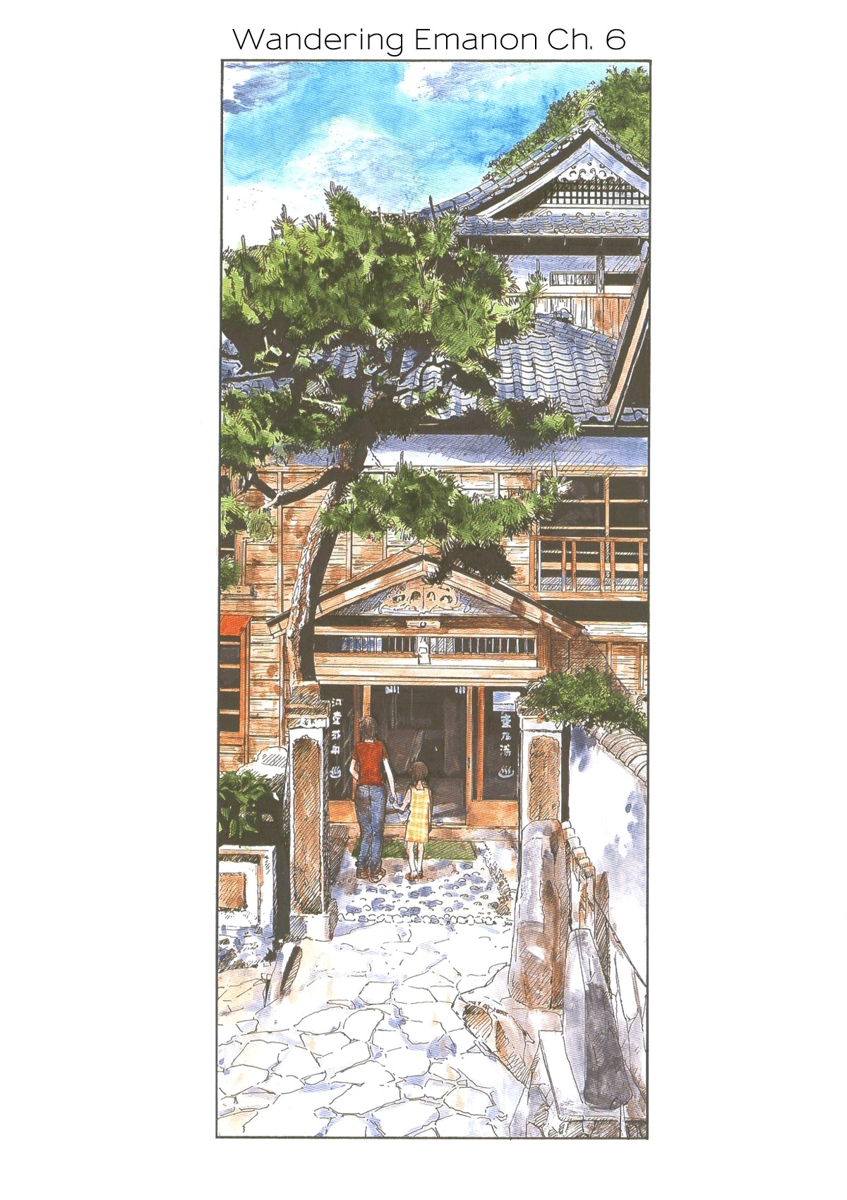 Sasurai Emanon   Vol.1 page 49