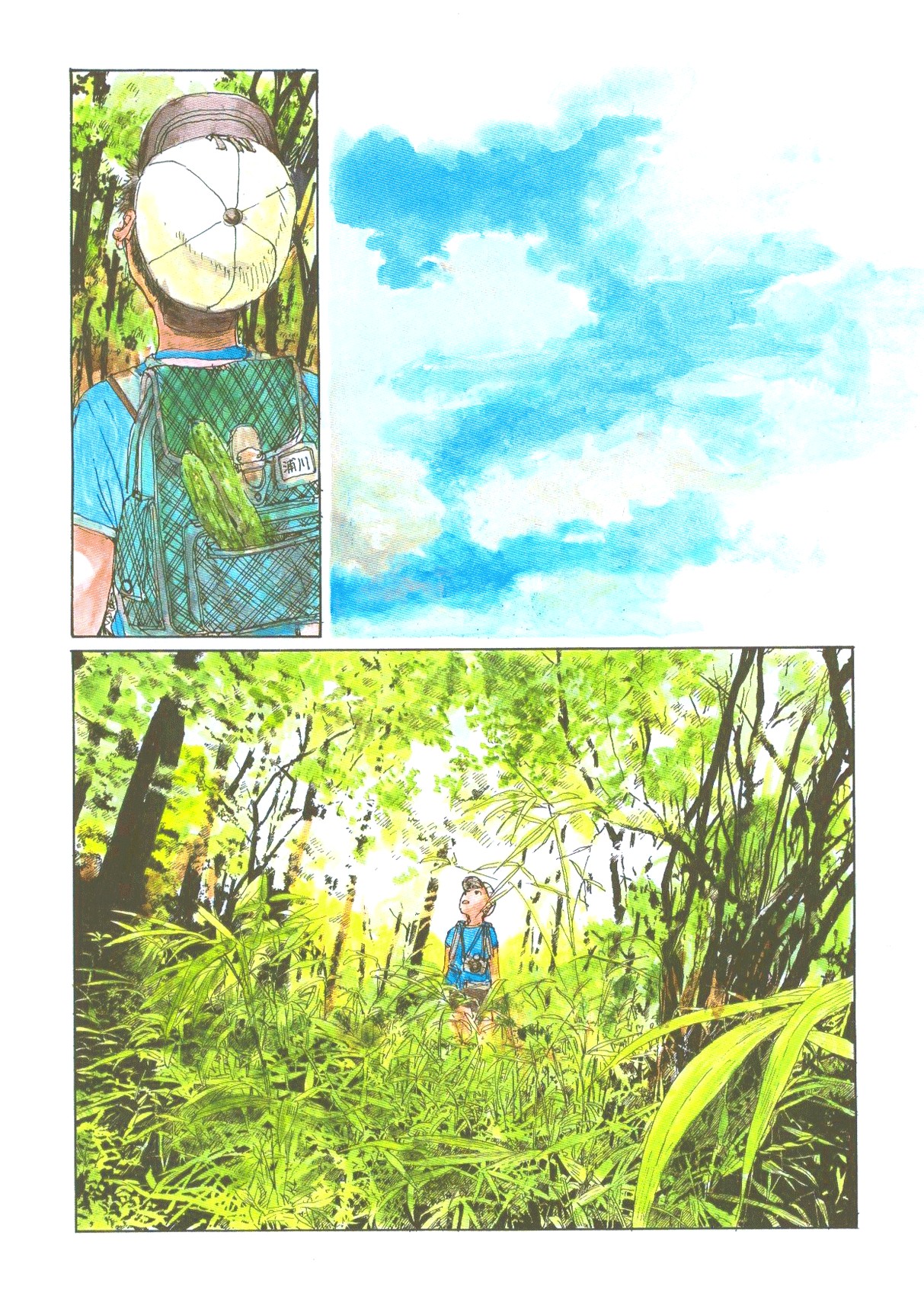 Sasurai Emanon   Vol.1 page 5