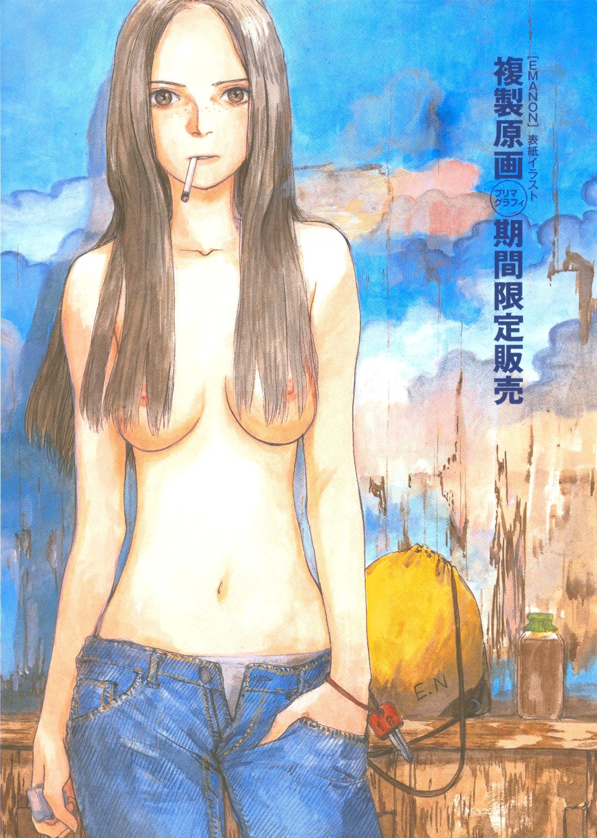 Sasurai Emanon   Vol.1 page 73