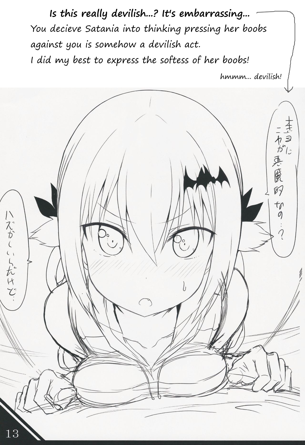 SATA MATOME page 14
