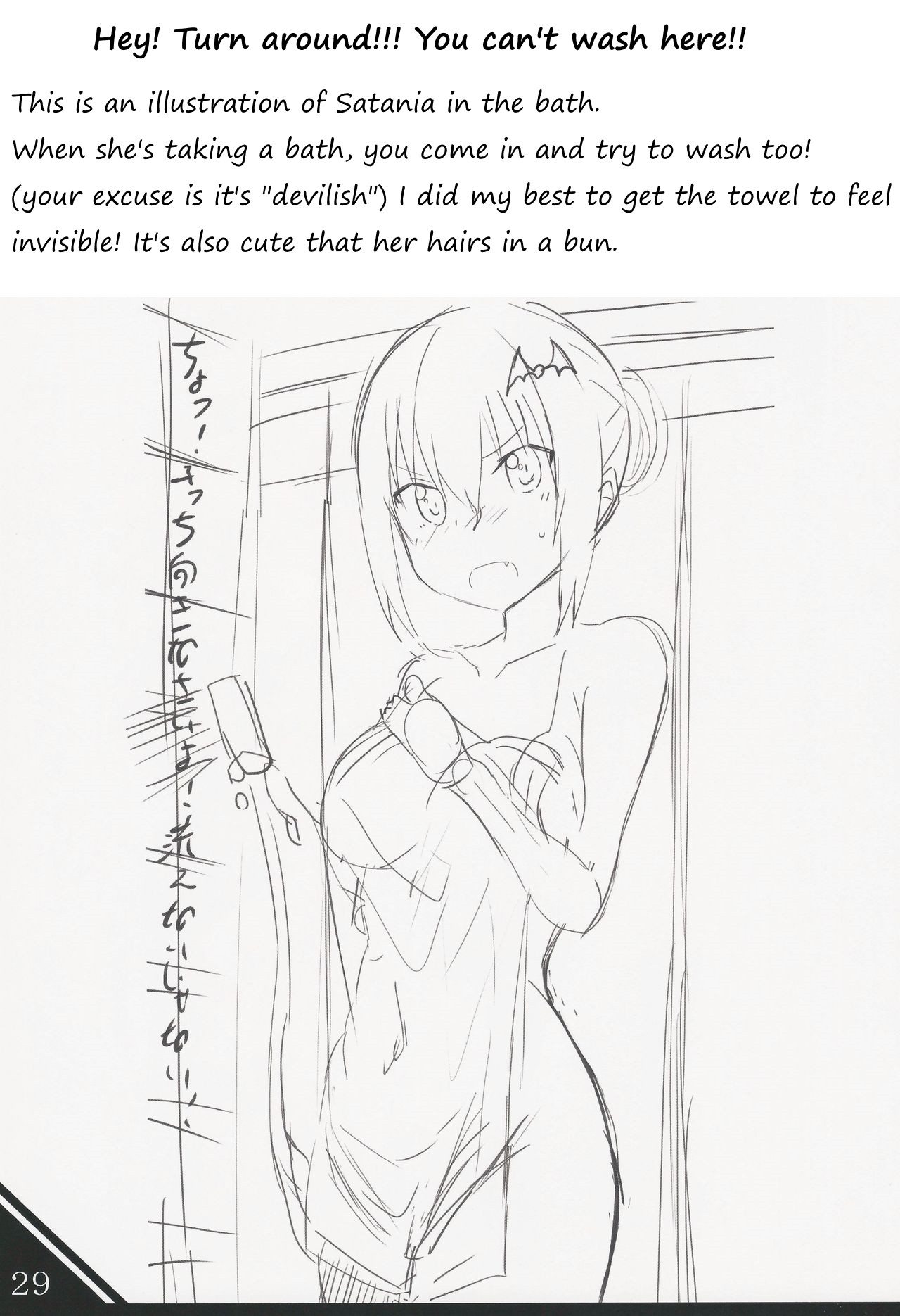 SATA MATOME page 32