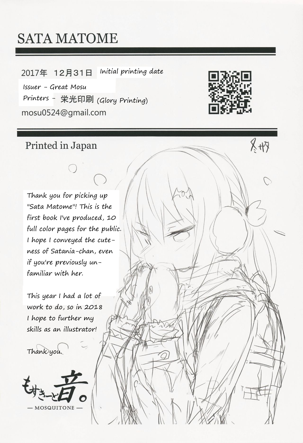 SATA MATOME page 49