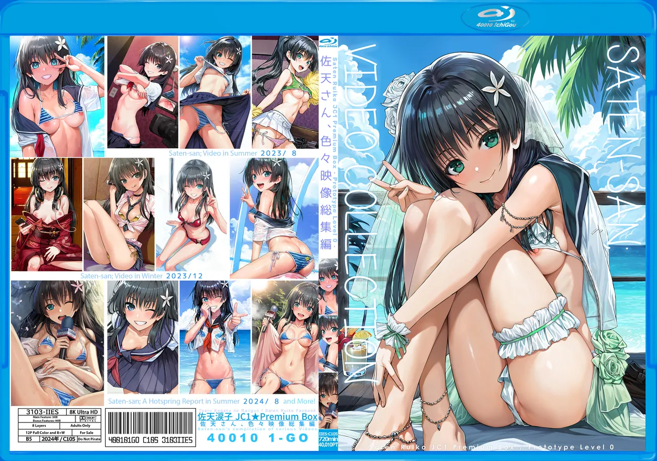 Saten-san; Video Collection page 1