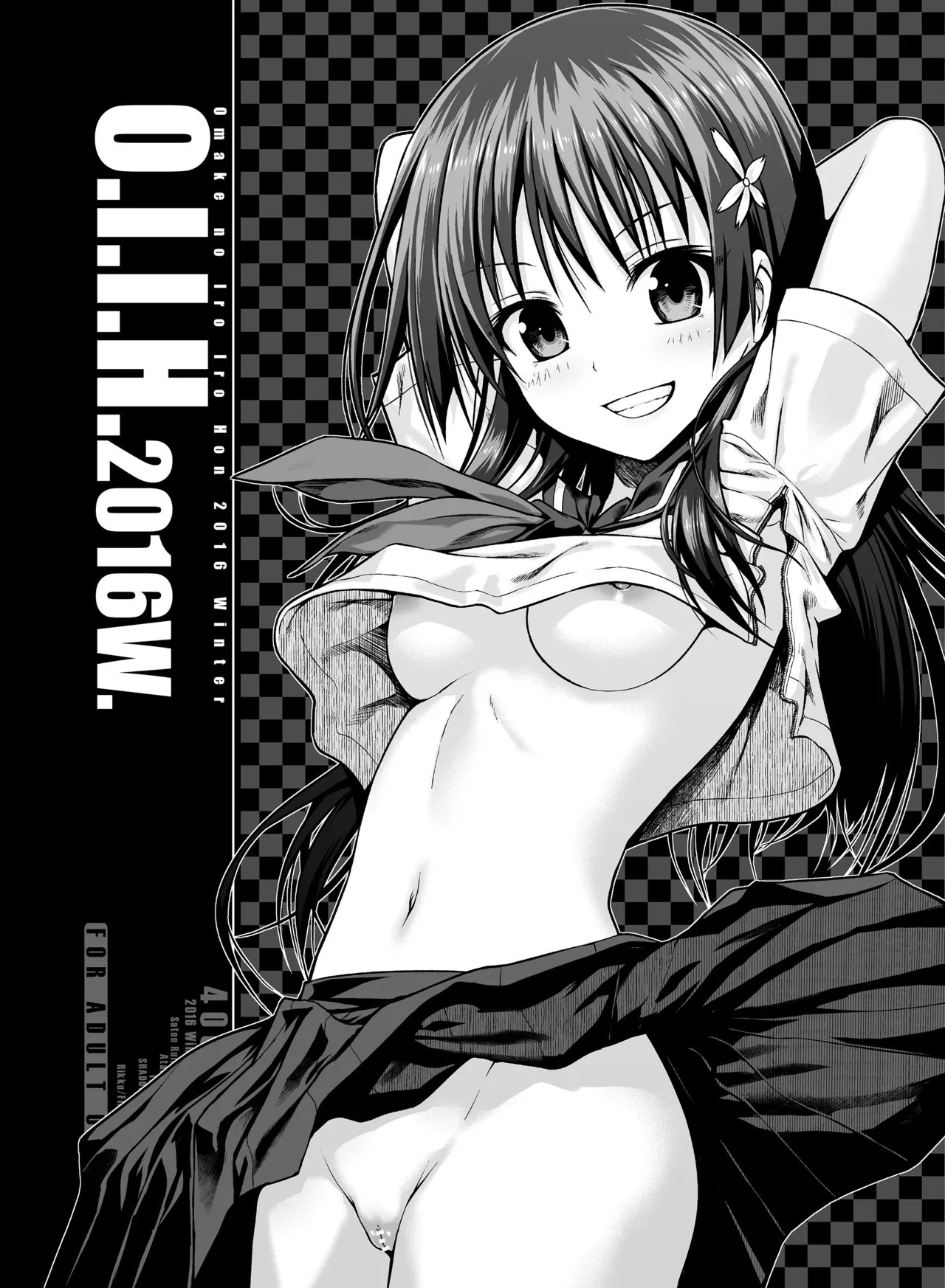 Saten-san; Video Collection page 107