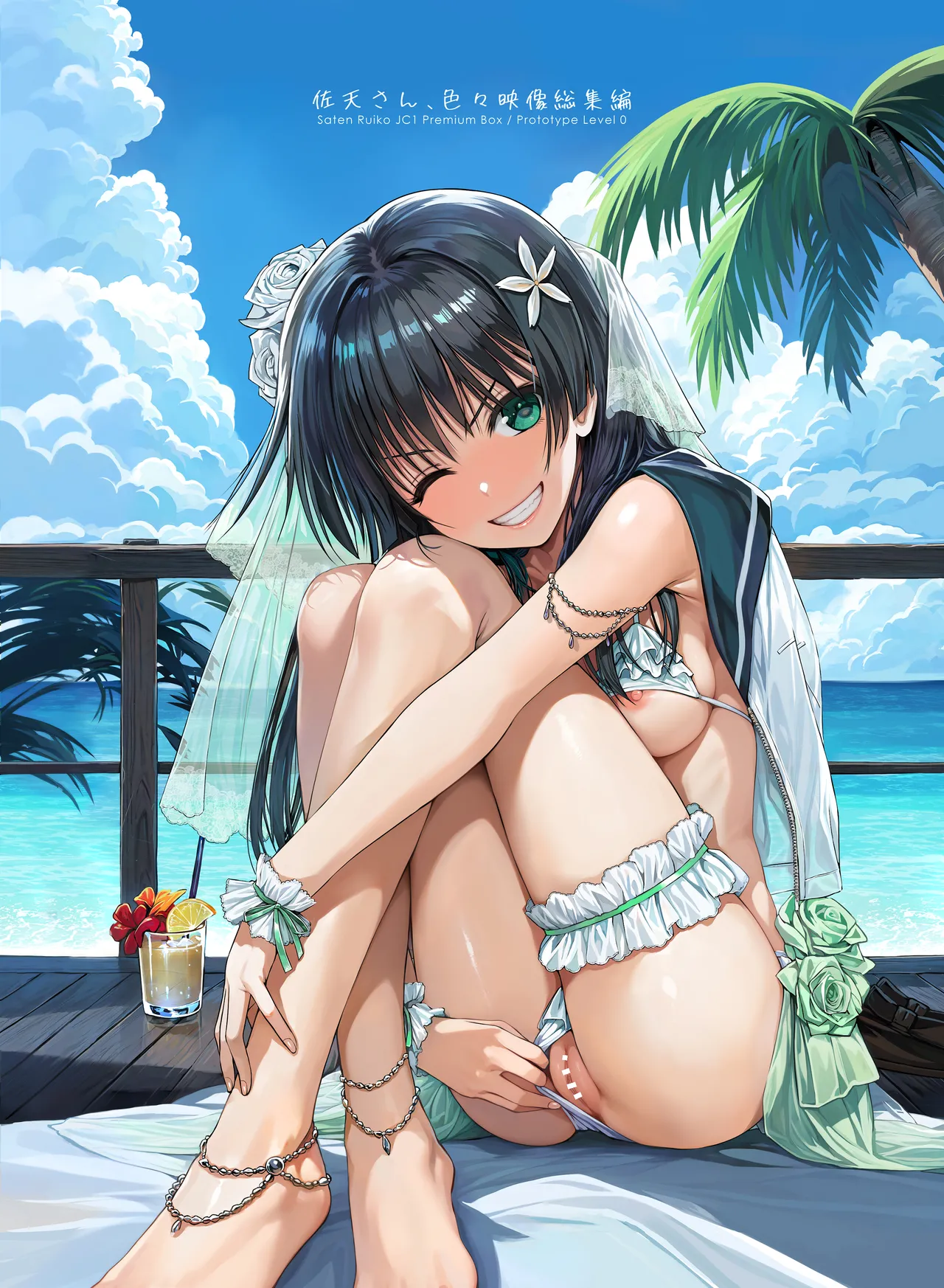 Saten-san; Video Collection page 3