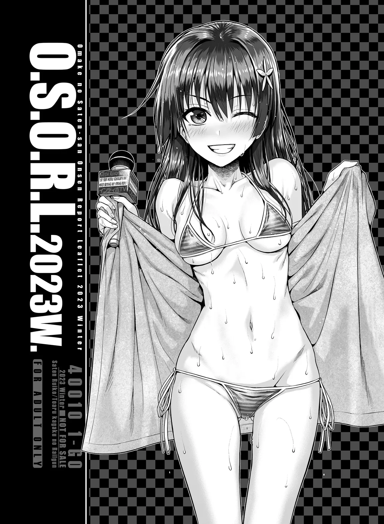 Saten-san; Video Collection page 68