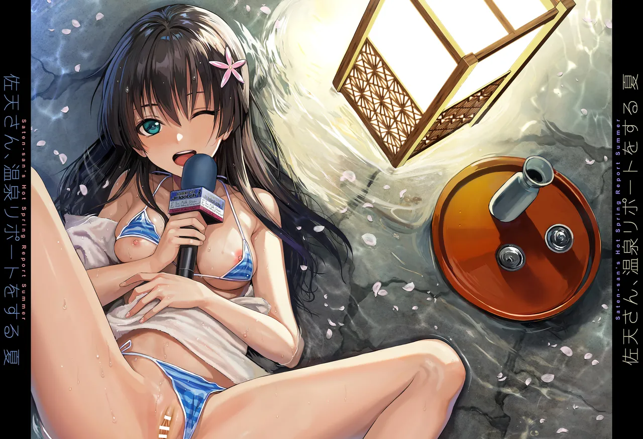 Saten-san; Video Collection page 72