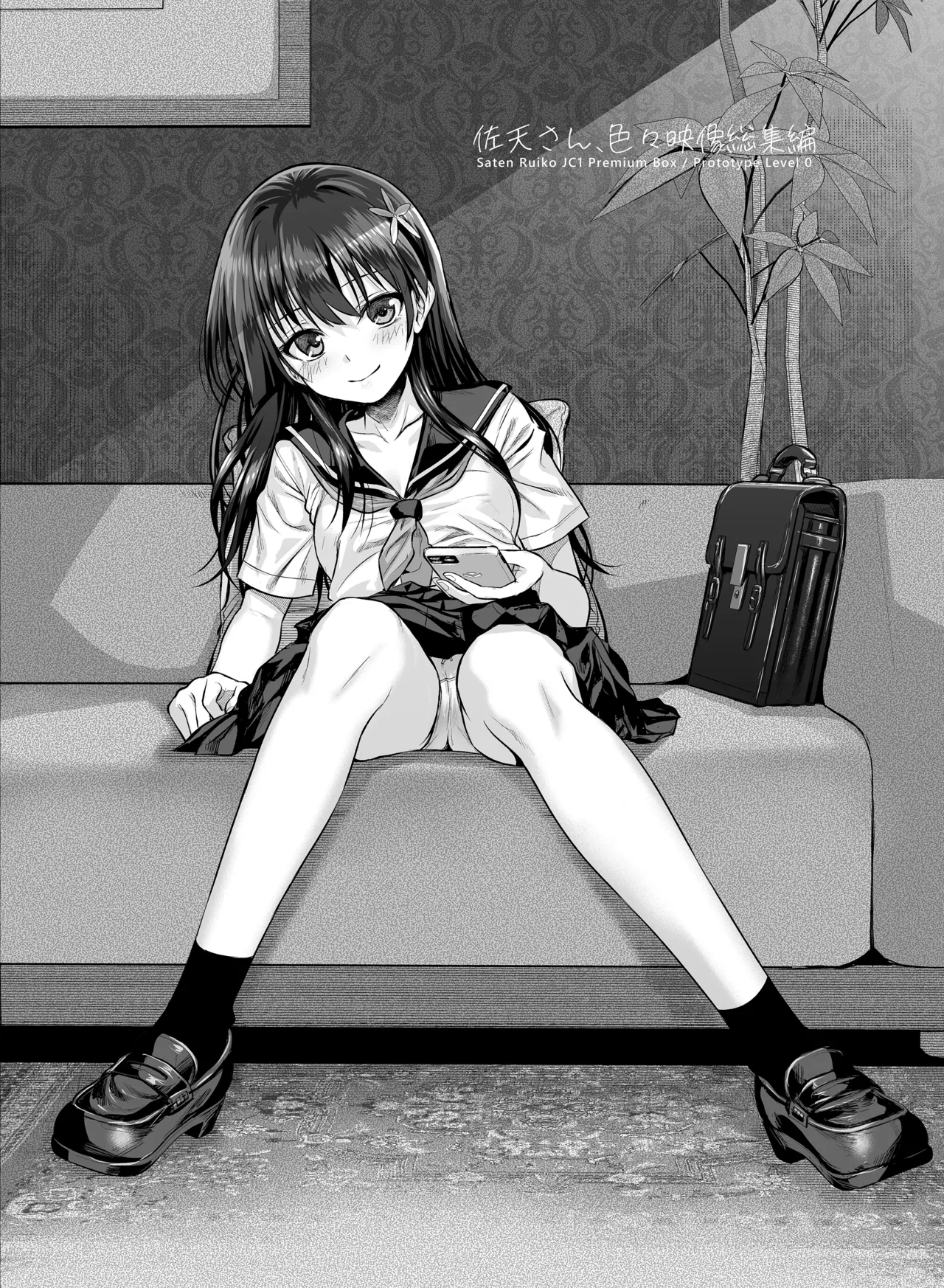 Saten-san; Video Collection page 92