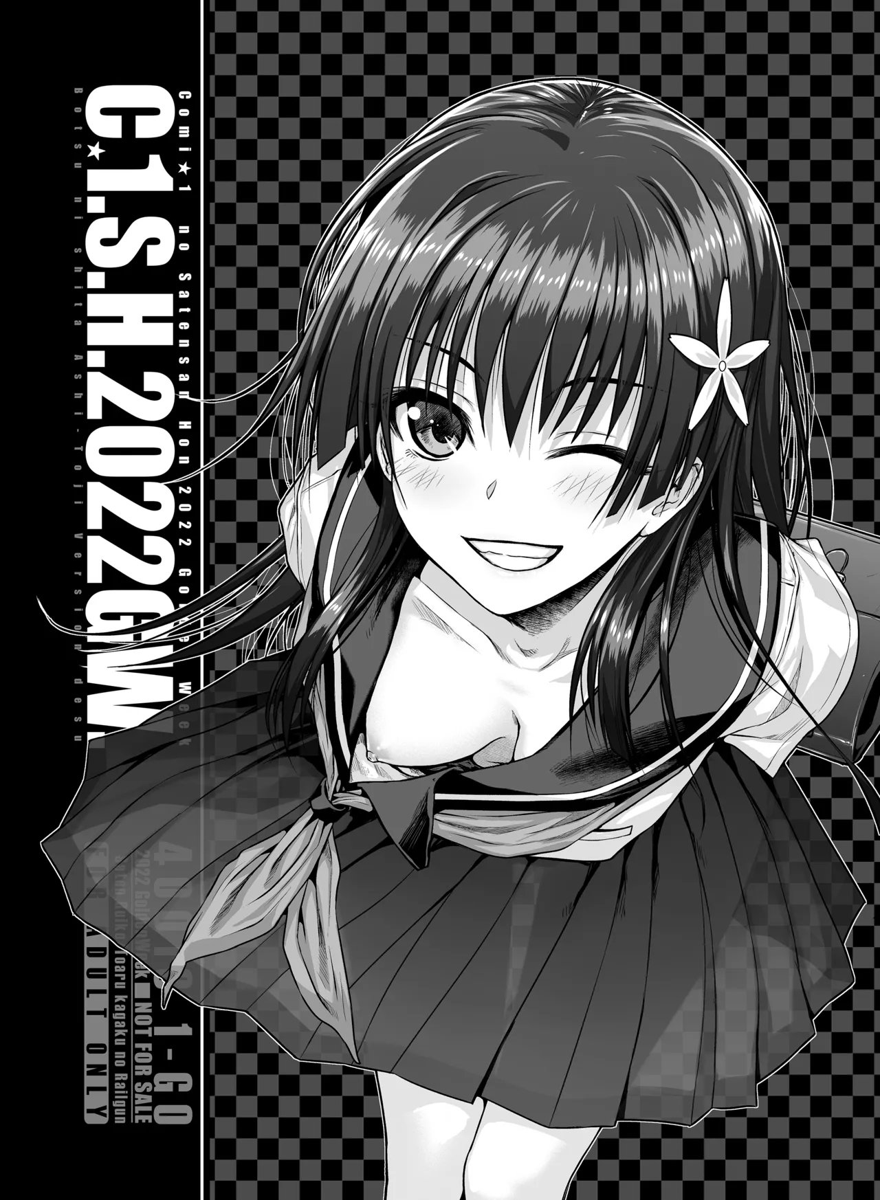 Saten-san; Video Collection page 99