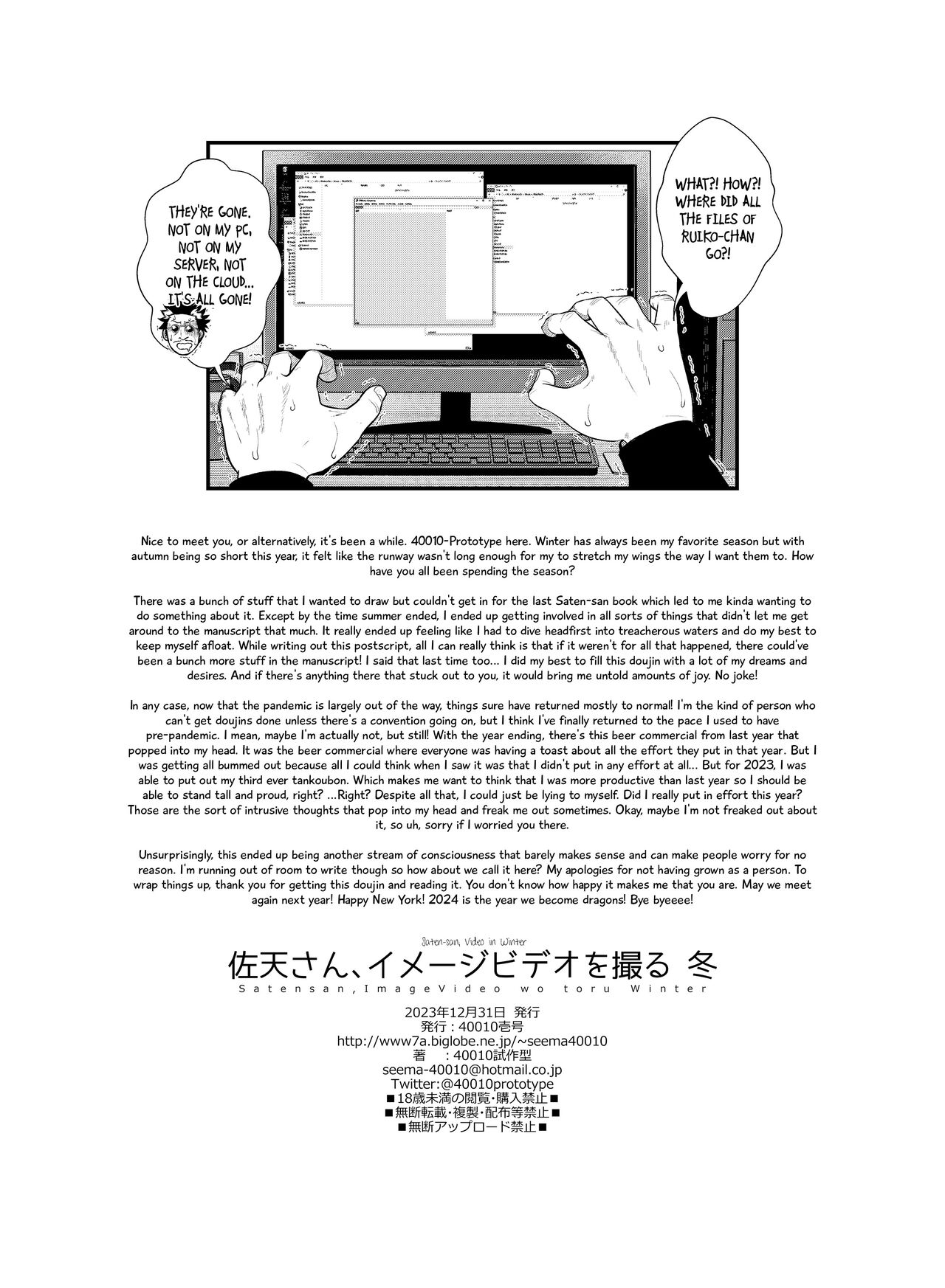 Saten-san; Video in Winter page 34