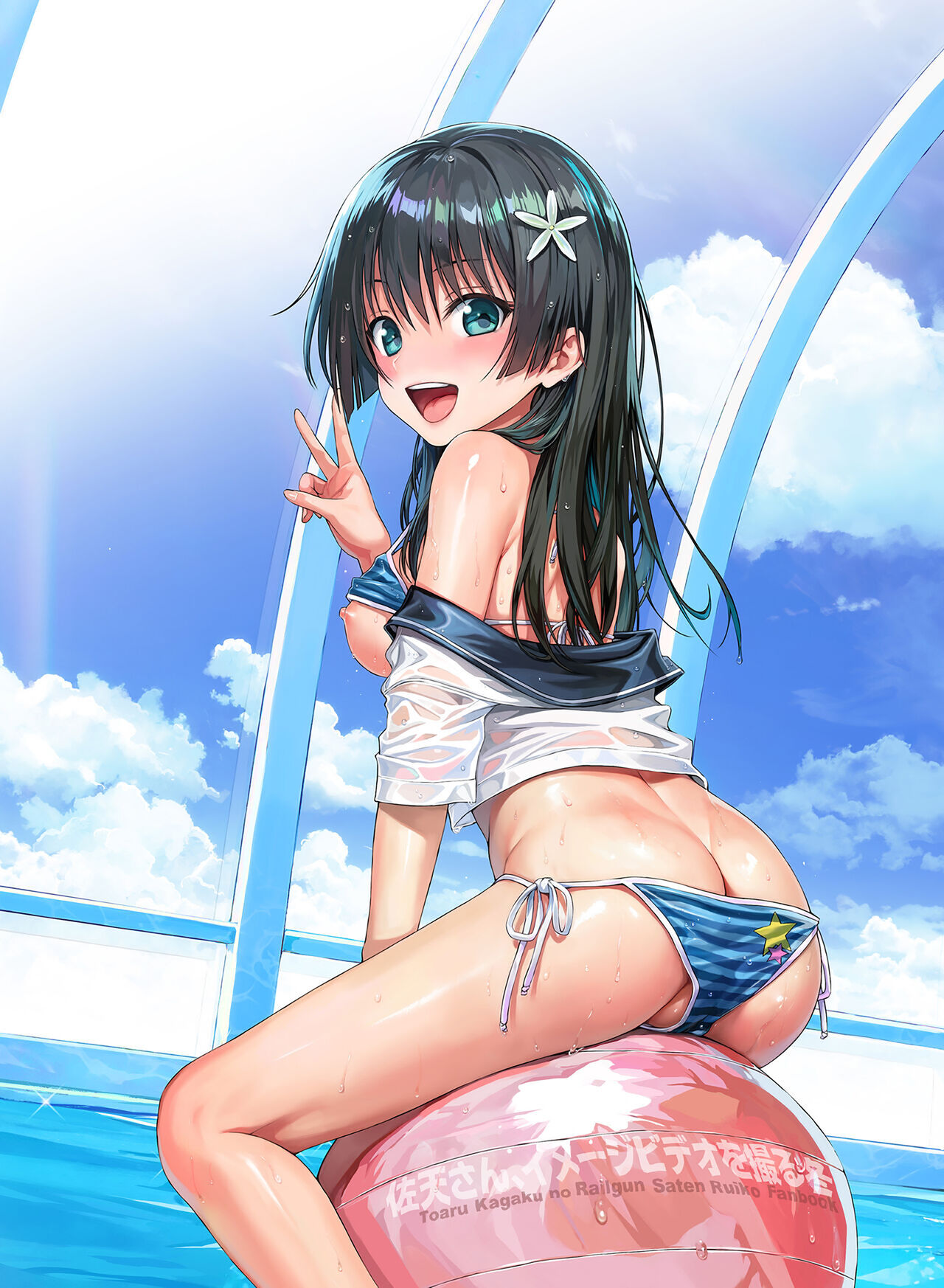 Saten-san; Video in Winter page 3