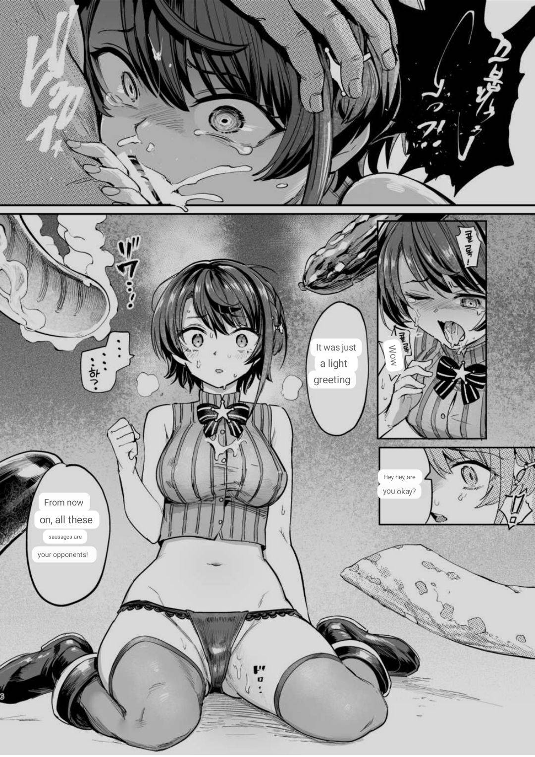 Sausage Ankoku Makai page 5