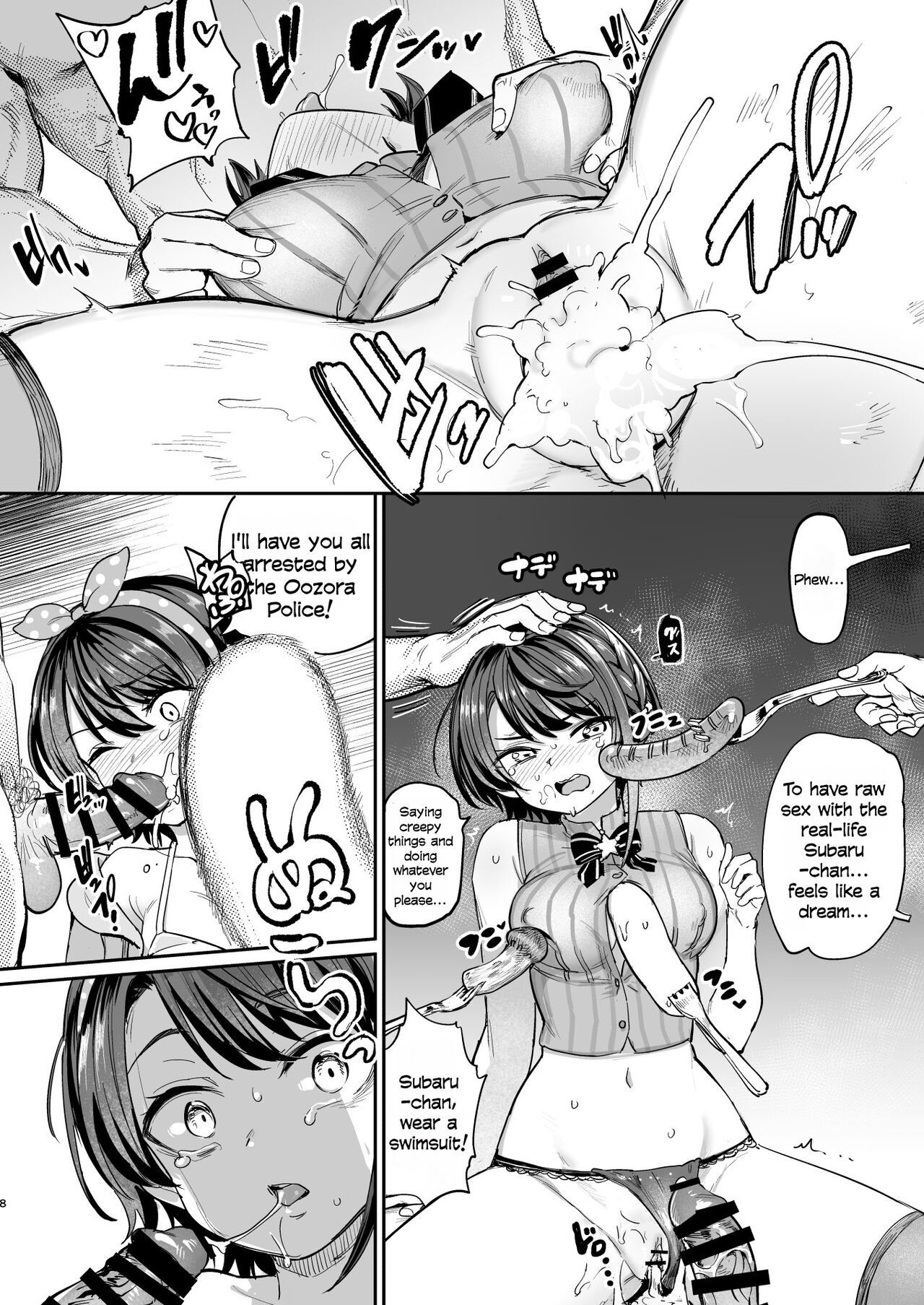 Sausage Ankoku Makai page 7