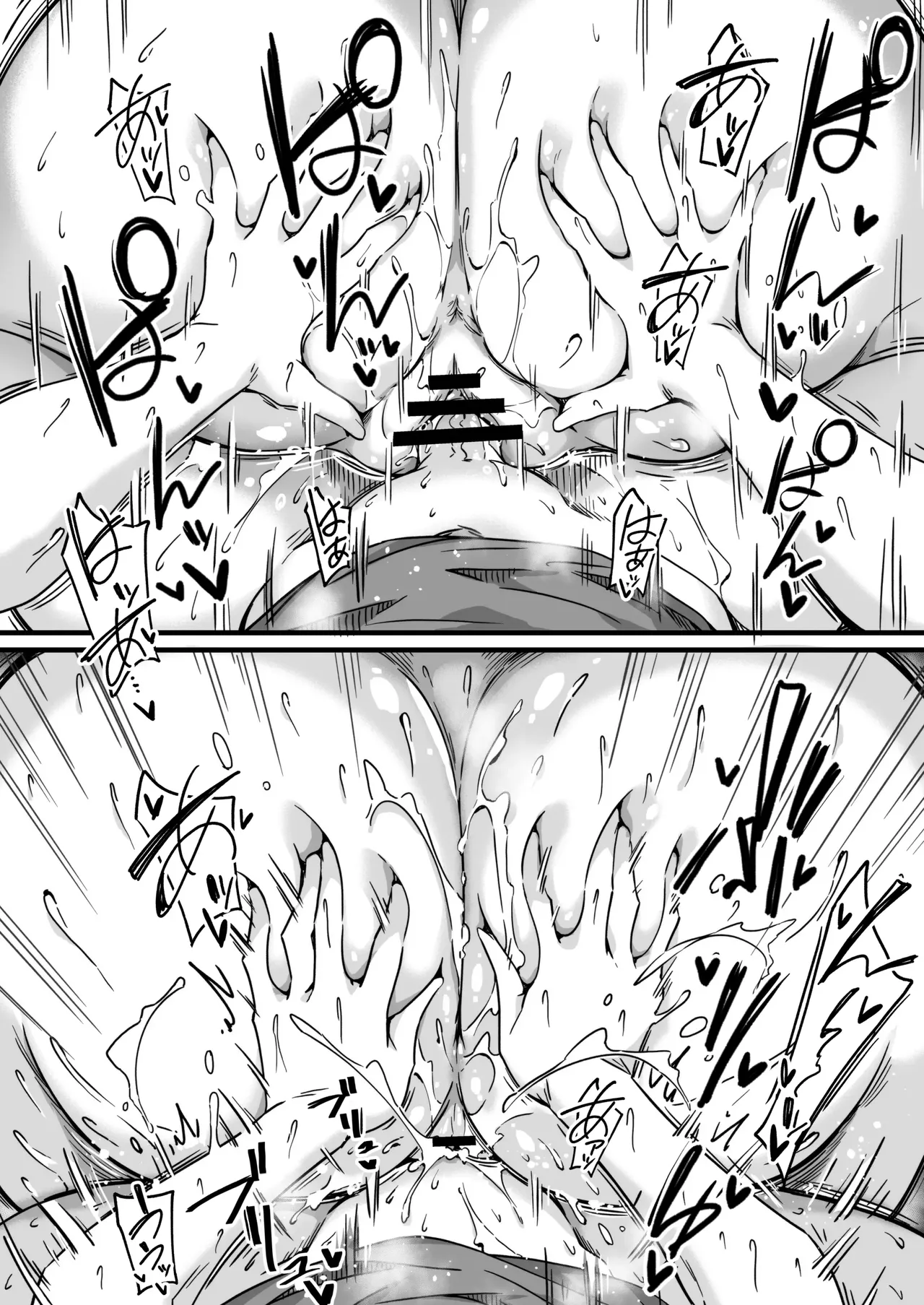 Saya-nee is Calling Me page 30