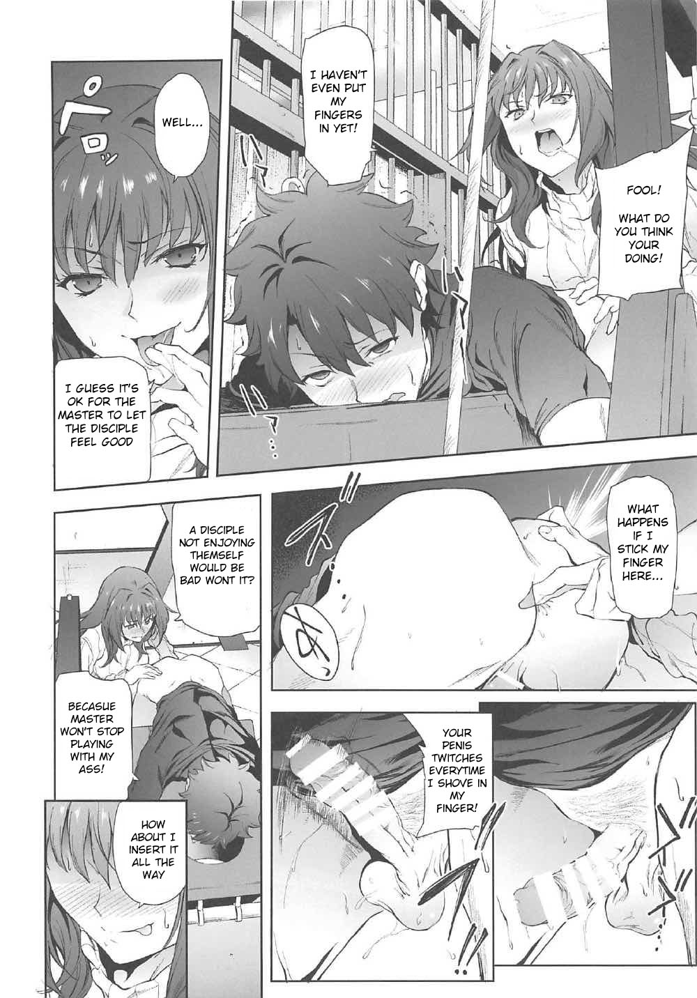 Scathach-shishou ni Okasareru Hon 2 page 7