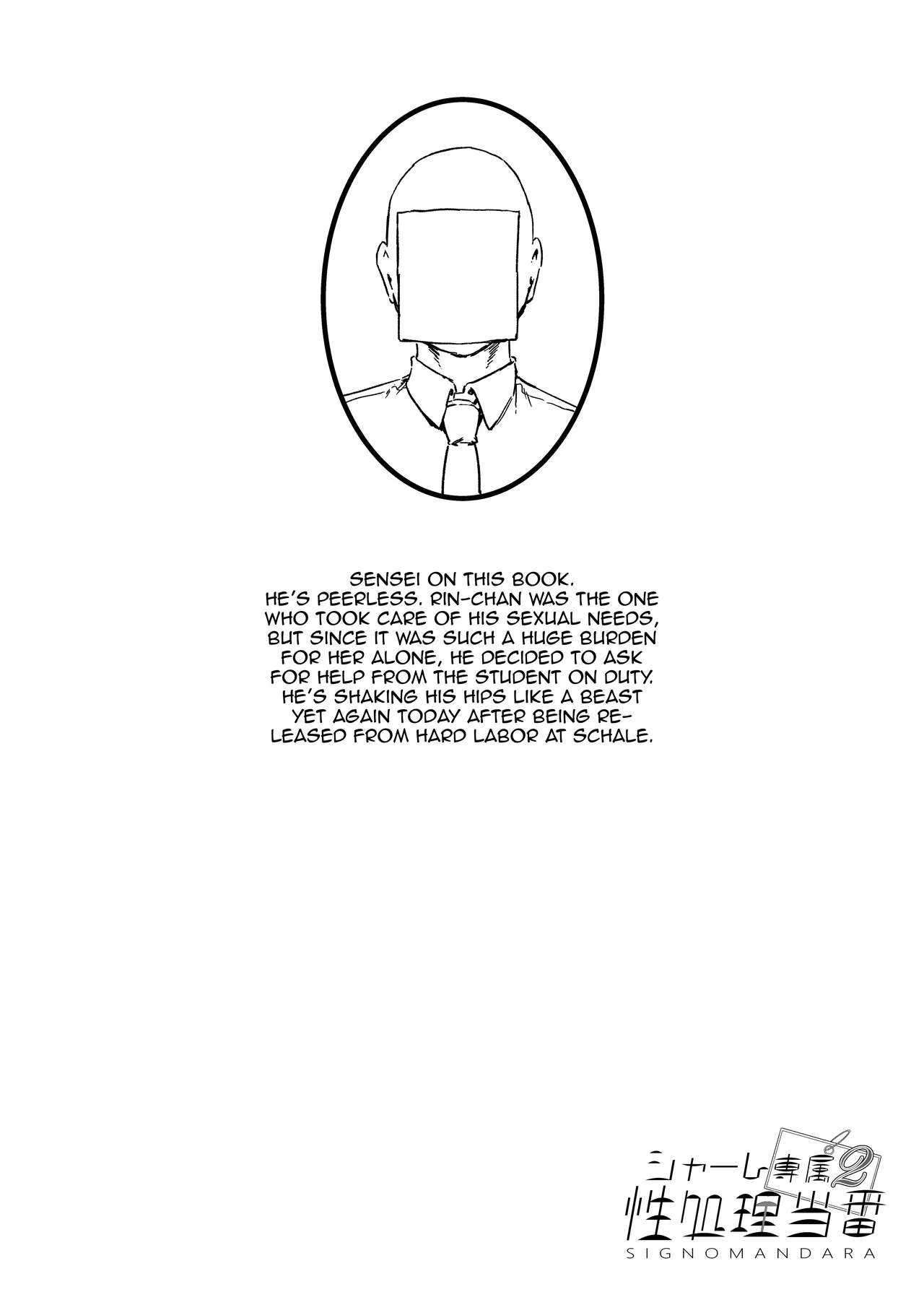 Schale's Dedicated Sexual Relief Liaison 2 page 23