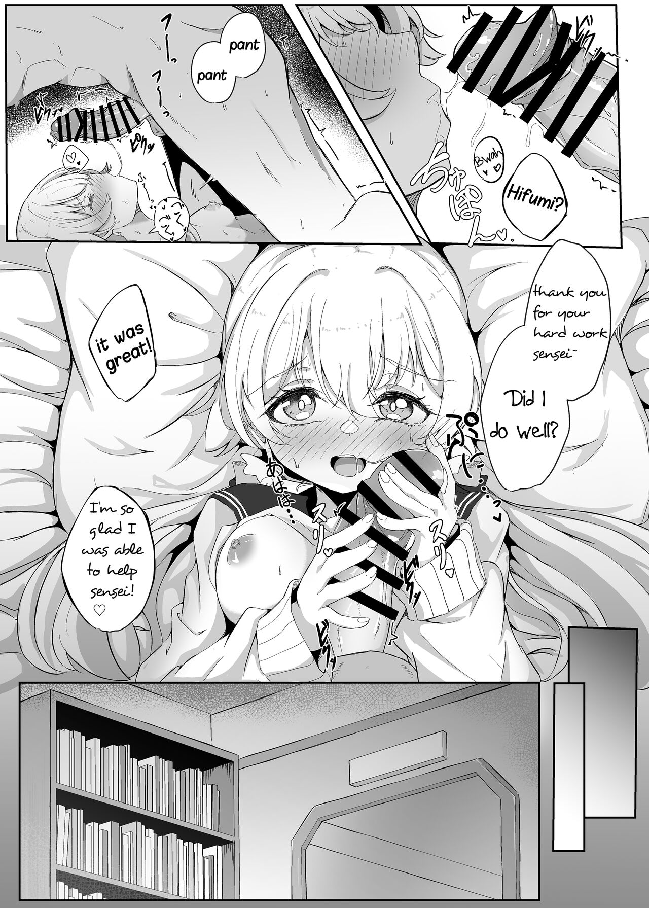Schale's Duty Diary: Ajitani Hifumi page 13