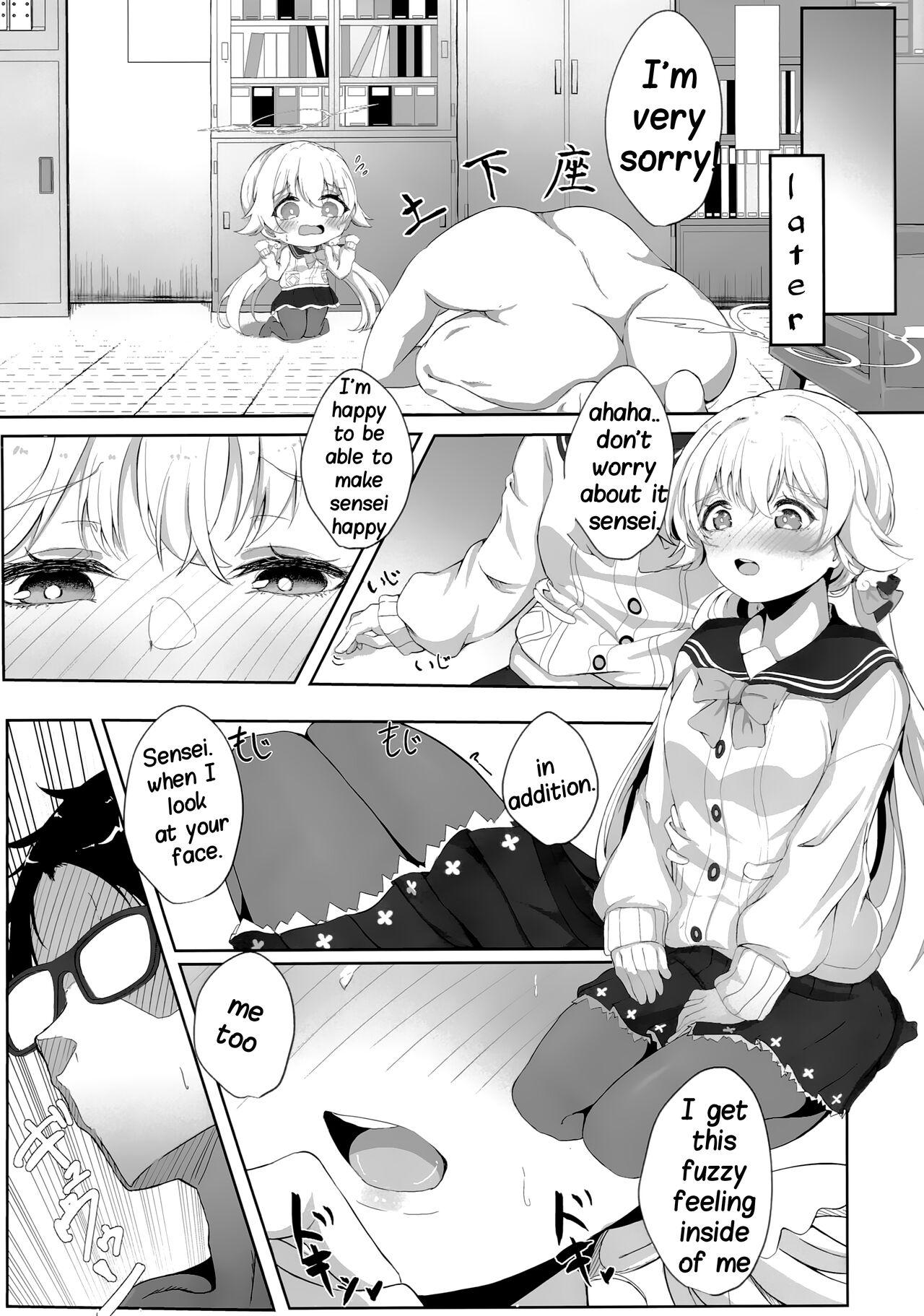 Schale's Duty Diary: Ajitani Hifumi page 14