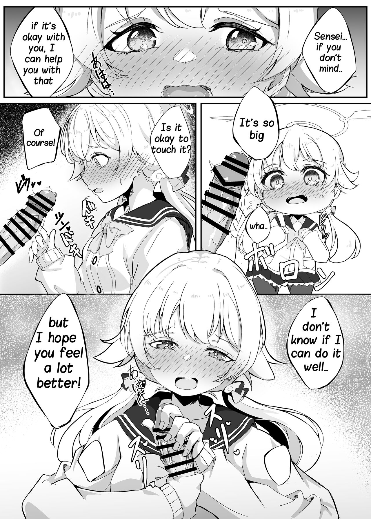 Schale's Duty Diary: Ajitani Hifumi page 6